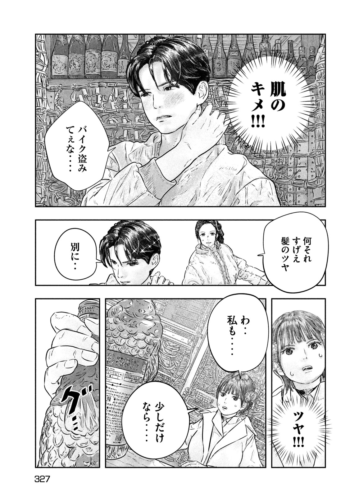 Read SUPER TRIAGE Chapter 18 [High Quality / Full] - Page 15 - nicomanga.net