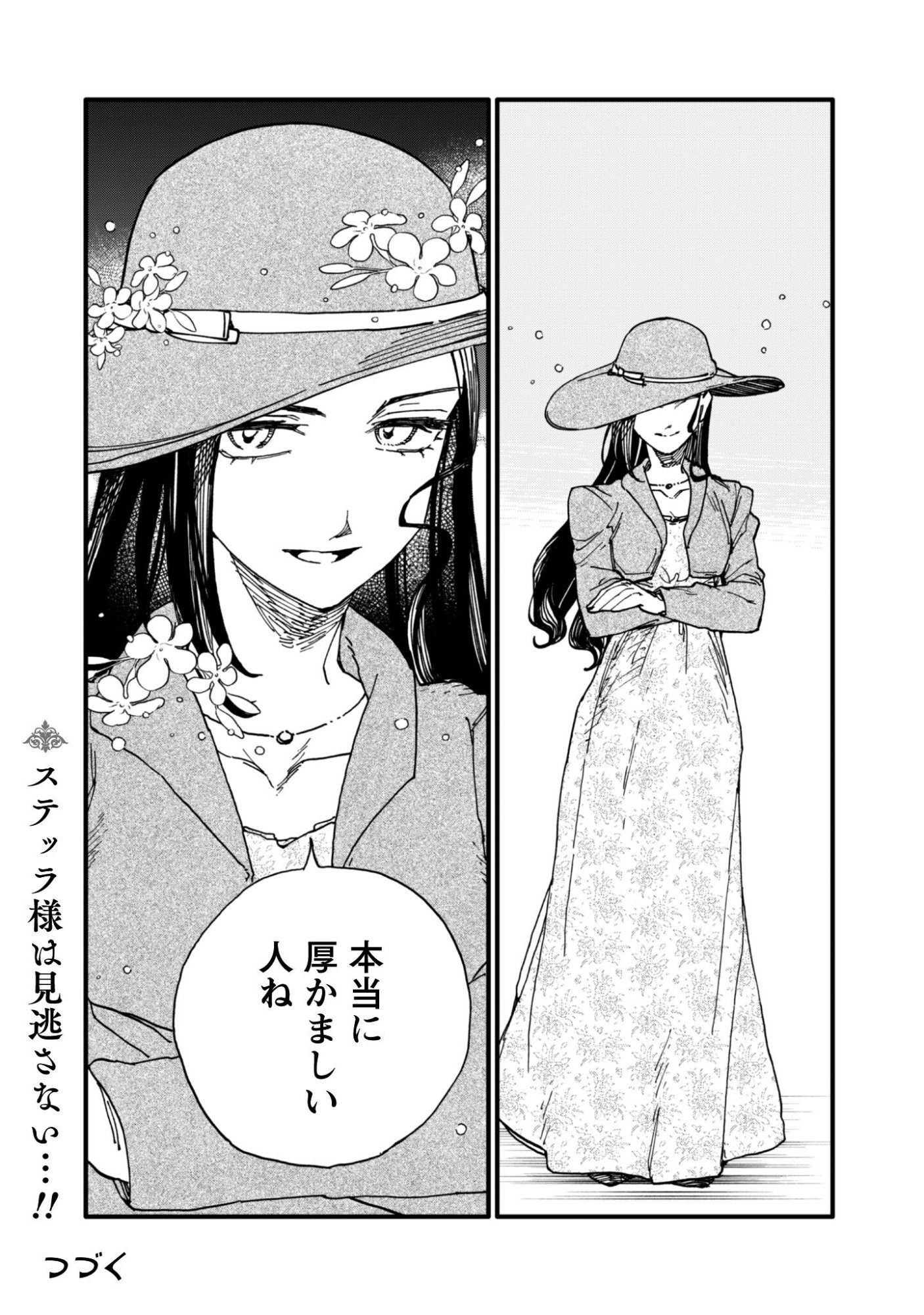 Read Fukigen na Koushaku-sama wa Uso Hakkenki Tsuki Reijou no Torisetsu wo Goshomou desu Chapter 20 [High Quality / Full] - Page 23 - nicomanga.net