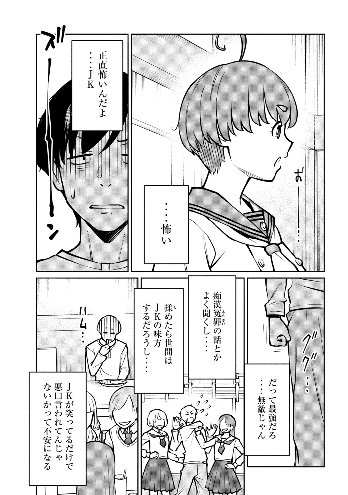 Read JASHIN NO MAGO - DARK ELF SHIMAI TO SUGOSU ISEKAI HIKIKOMORI SEIKATSU Chapter 9 [High Quality / Full] - Page 5 - nicomanga.net