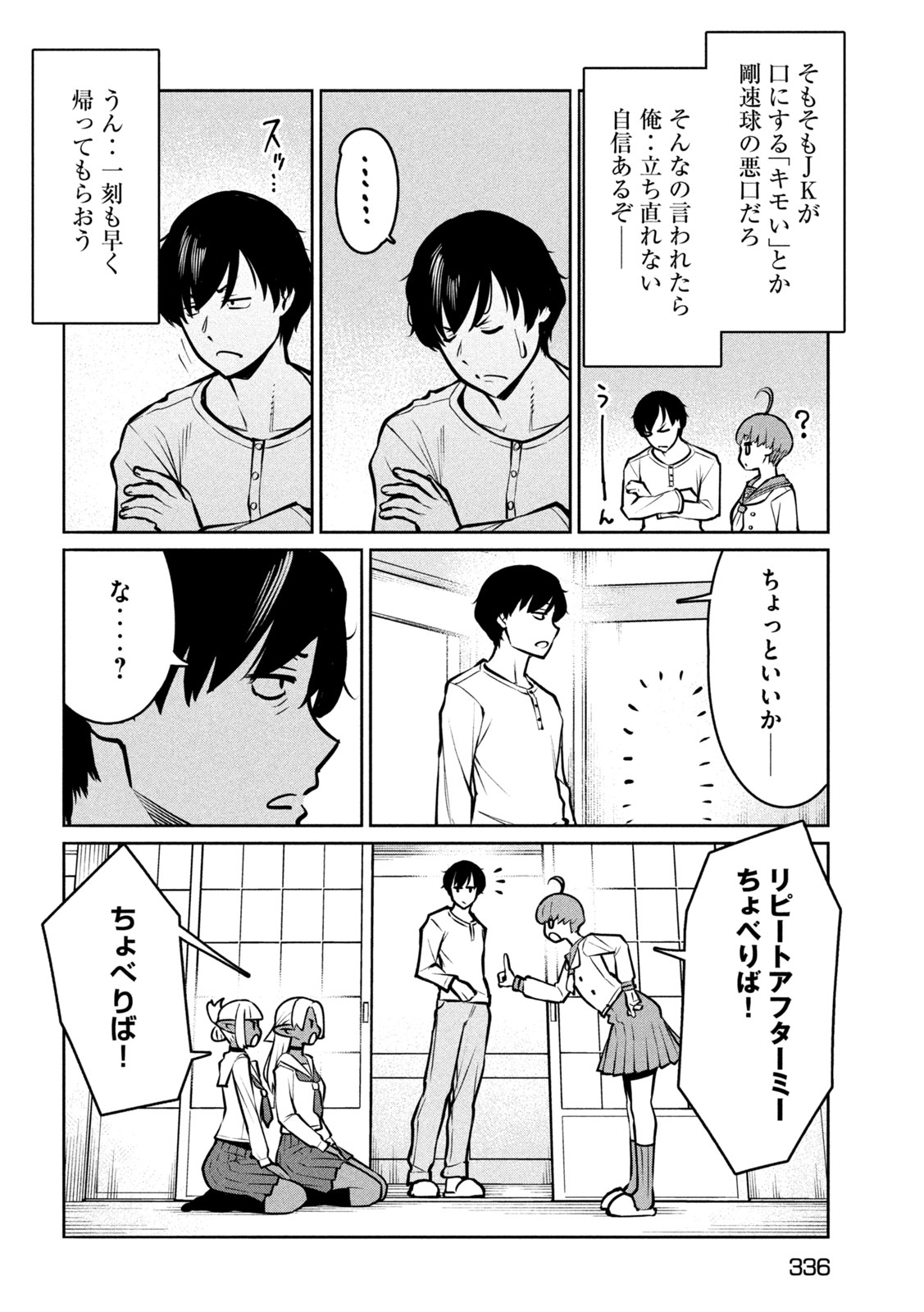 Read JASHIN NO MAGO - DARK ELF SHIMAI TO SUGOSU ISEKAI HIKIKOMORI SEIKATSU Chapter 9 [High Quality / Full] - Page 6 - nicomanga.net