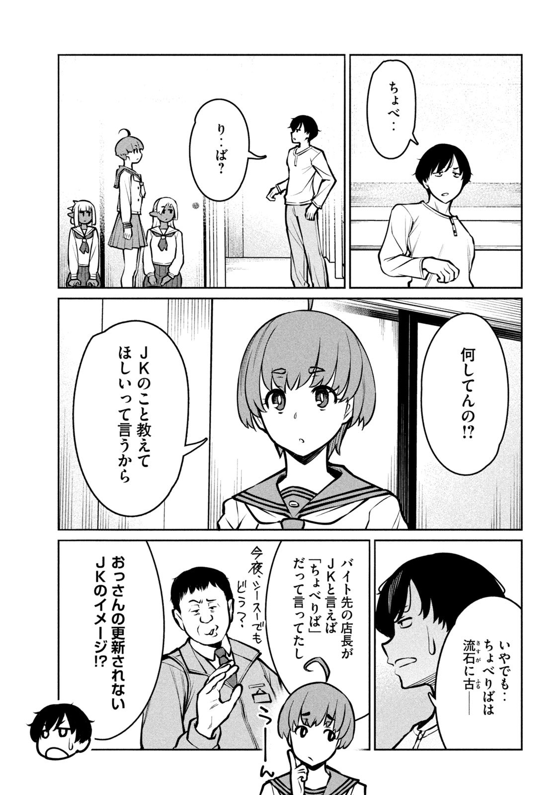 Read JASHIN NO MAGO - DARK ELF SHIMAI TO SUGOSU ISEKAI HIKIKOMORI SEIKATSU Chapter 9 [High Quality / Full] - Page 7 - nicomanga.net