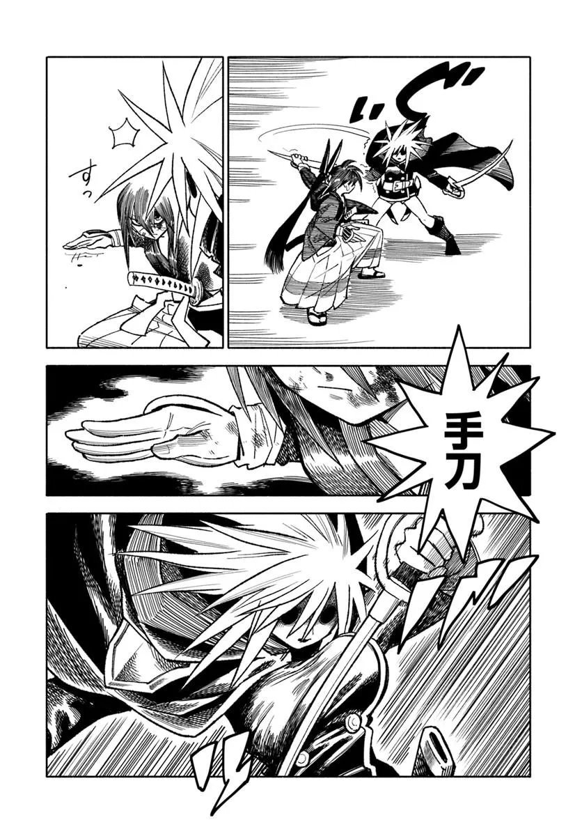 Read ISEKAI SAMURAI Chapter 44 [High Quality / Full] - Page 33 - nicomanga.com