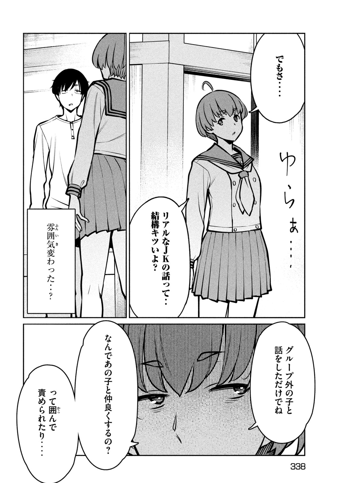 Read JASHIN NO MAGO - DARK ELF SHIMAI TO SUGOSU ISEKAI HIKIKOMORI SEIKATSU Chapter 9 [High Quality / Full] - Page 8 - nicomanga.net