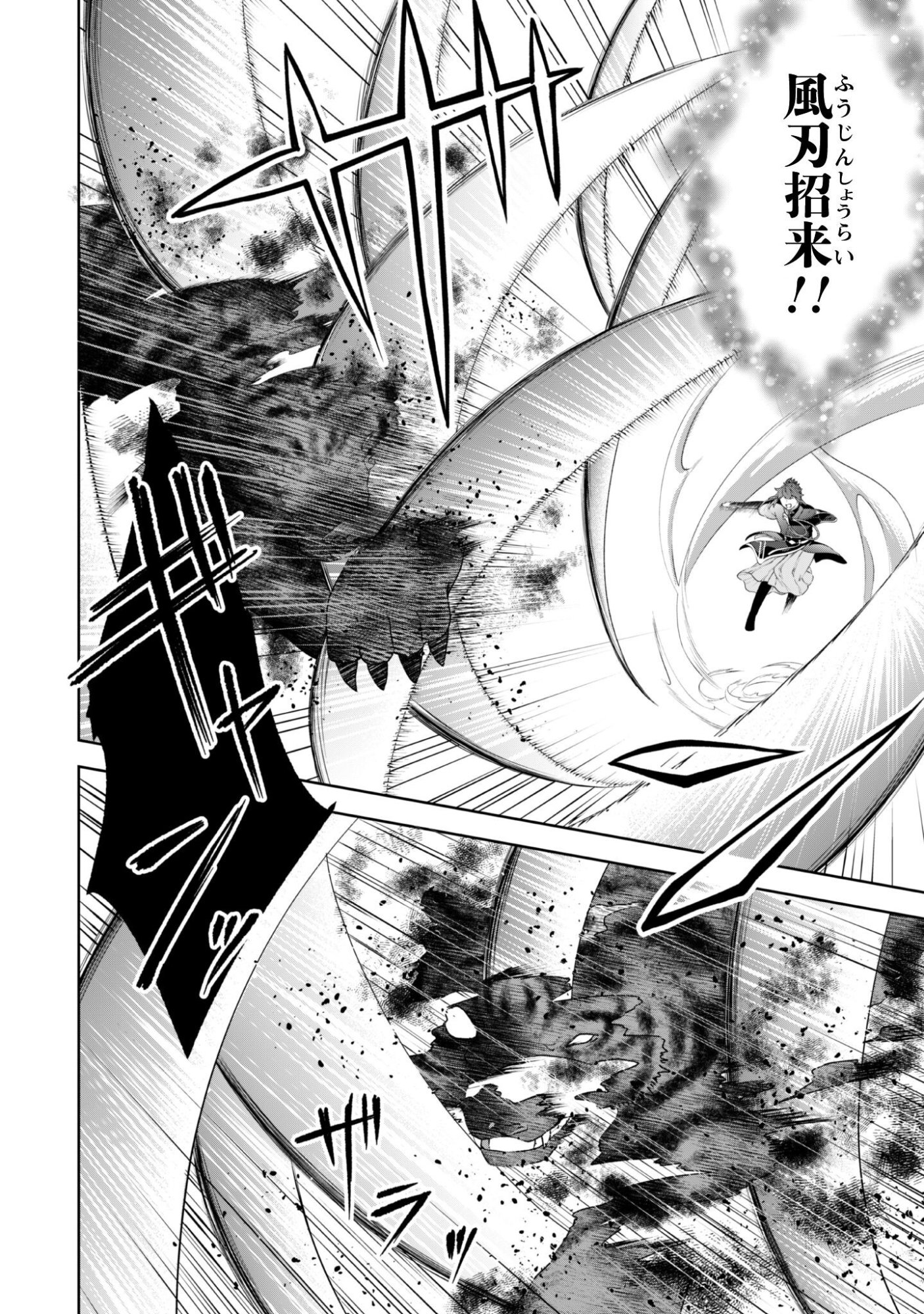 Read Hiyoku Ha Renri Wo Nozomanai Susa Ma No Shitei, Soten Wo Kakeru Chapter 9 [High Quality / Full] - Page 5 - nicomanga.net