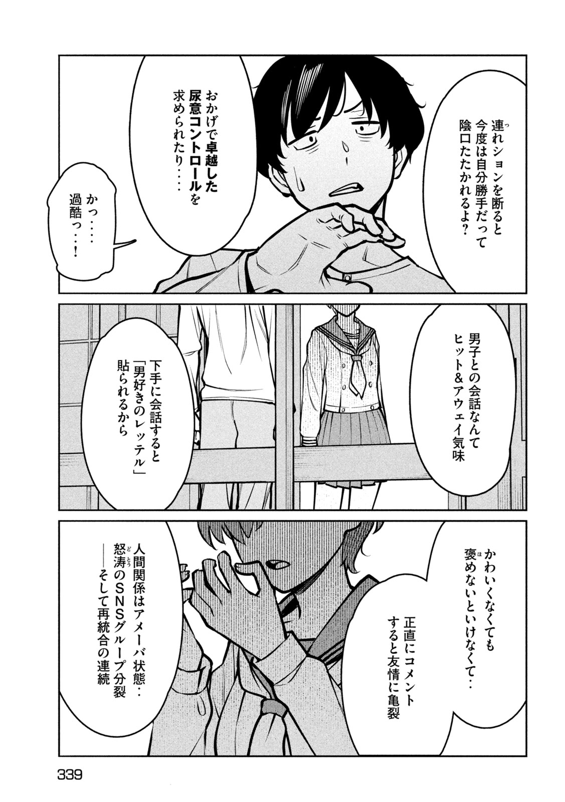 Read JASHIN NO MAGO - DARK ELF SHIMAI TO SUGOSU ISEKAI HIKIKOMORI SEIKATSU Chapter 9 [High Quality / Full] - Page 9 - nicomanga.net