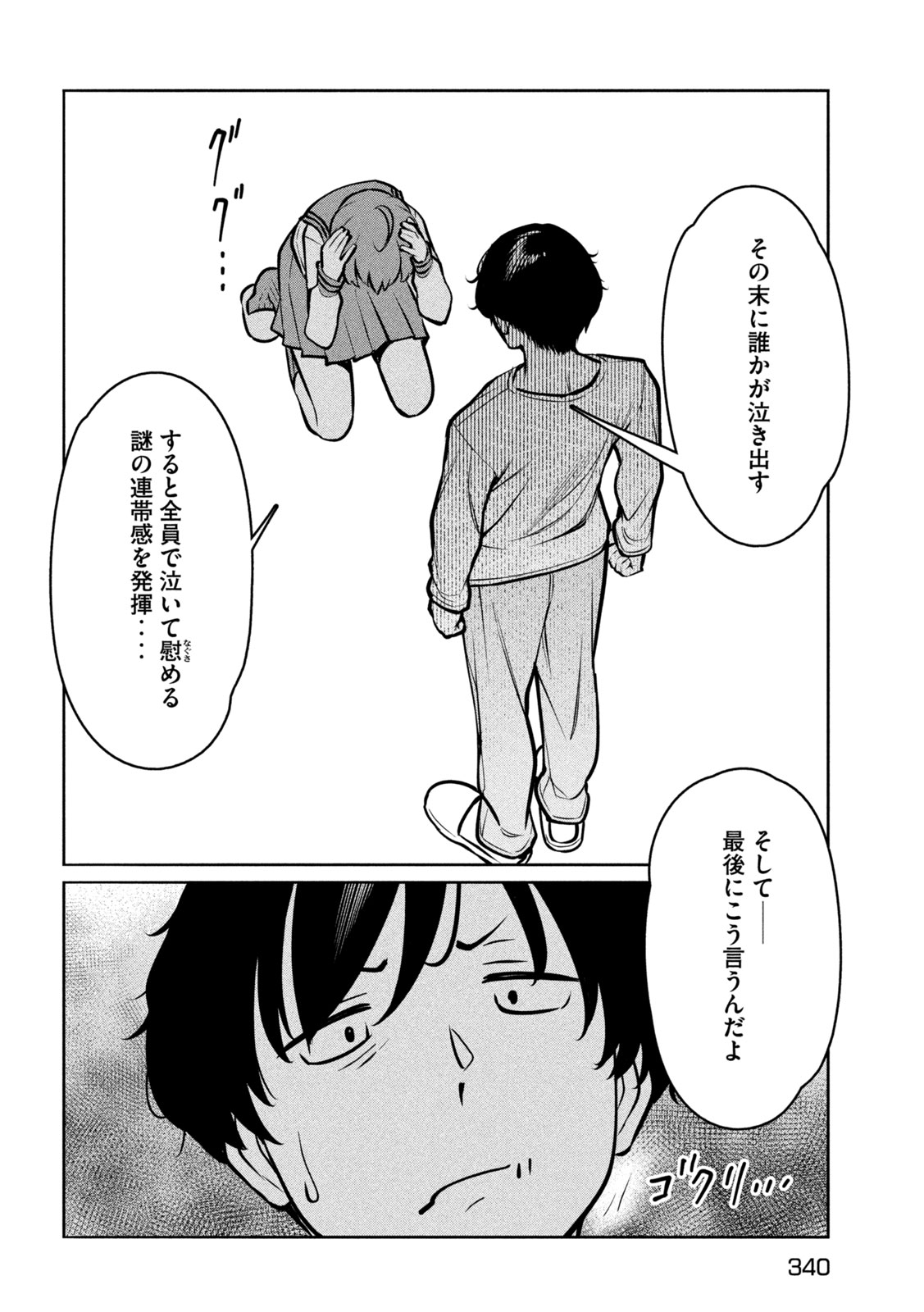 Read JASHIN NO MAGO - DARK ELF SHIMAI TO SUGOSU ISEKAI HIKIKOMORI SEIKATSU Chapter 9 [High Quality / Full] - Page 10 - nicomanga.net
