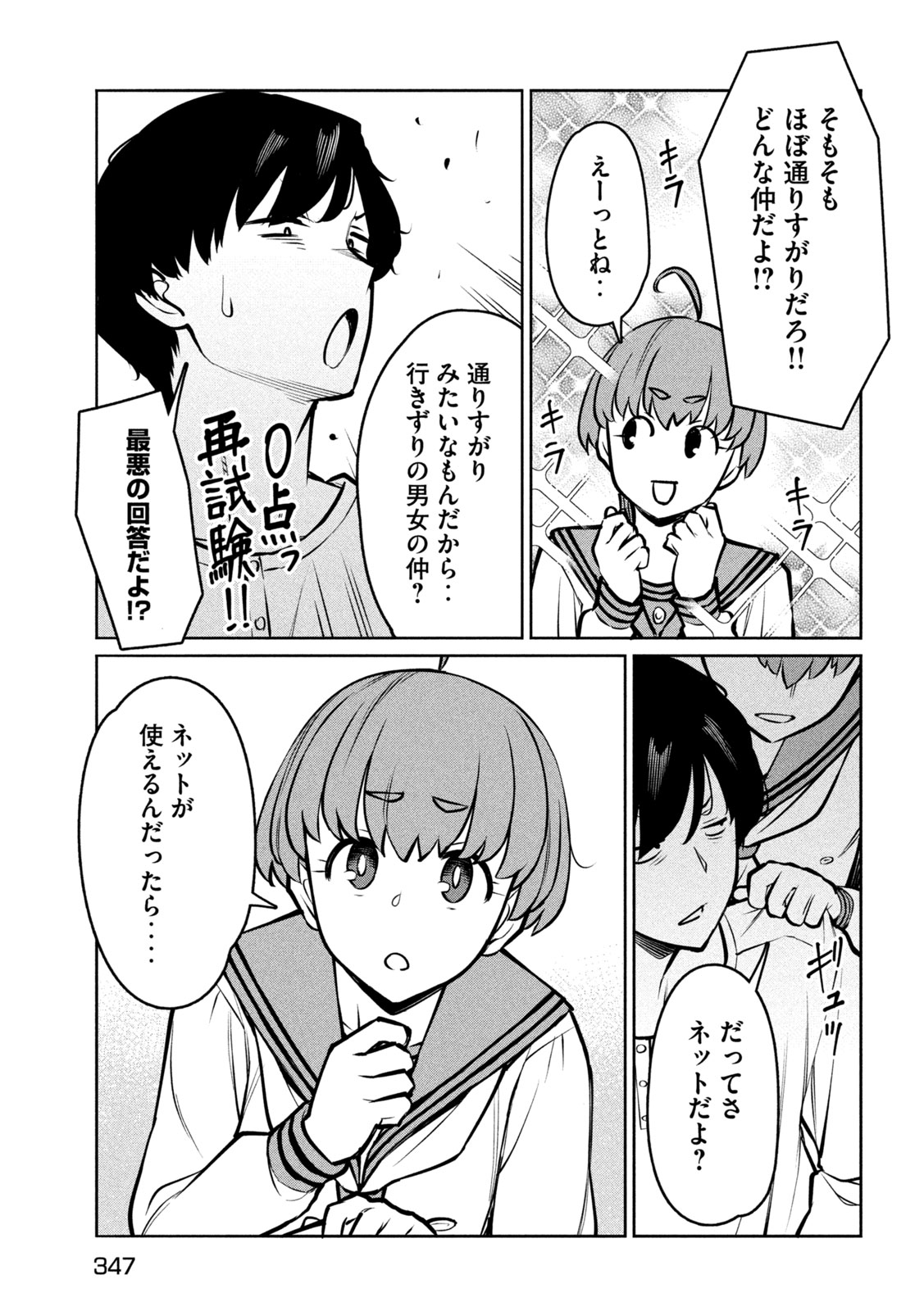 Read JASHIN NO MAGO - DARK ELF SHIMAI TO SUGOSU ISEKAI HIKIKOMORI SEIKATSU Chapter 9 [High Quality / Full] - Page 17 - nicomanga.net