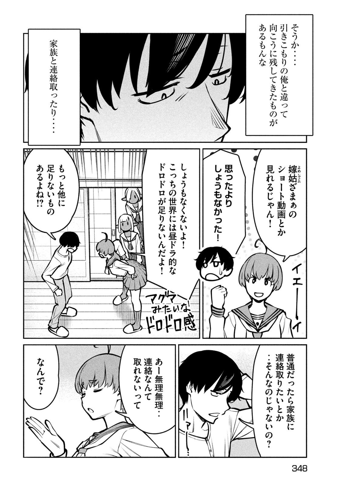 Read JASHIN NO MAGO - DARK ELF SHIMAI TO SUGOSU ISEKAI HIKIKOMORI SEIKATSU Chapter 9 [High Quality / Full] - Page 18 - nicomanga.net