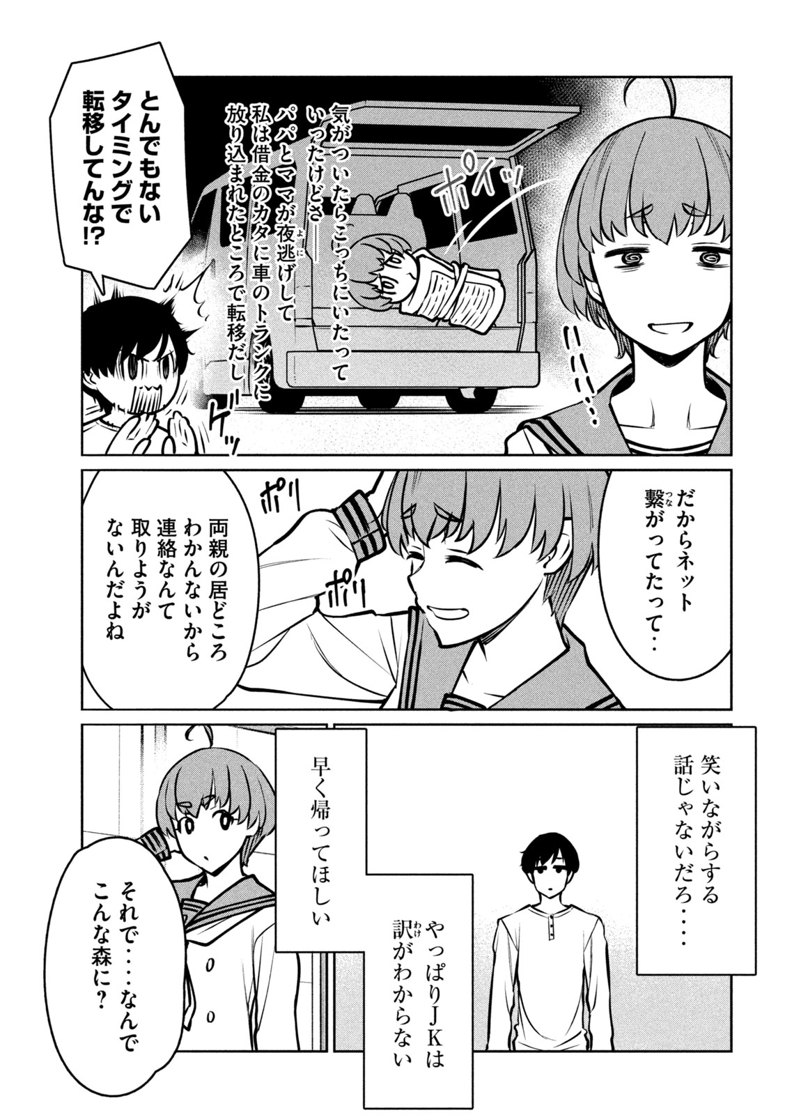 Read JASHIN NO MAGO - DARK ELF SHIMAI TO SUGOSU ISEKAI HIKIKOMORI SEIKATSU Chapter 9 [High Quality / Full] - Page 19 - nicomanga.net