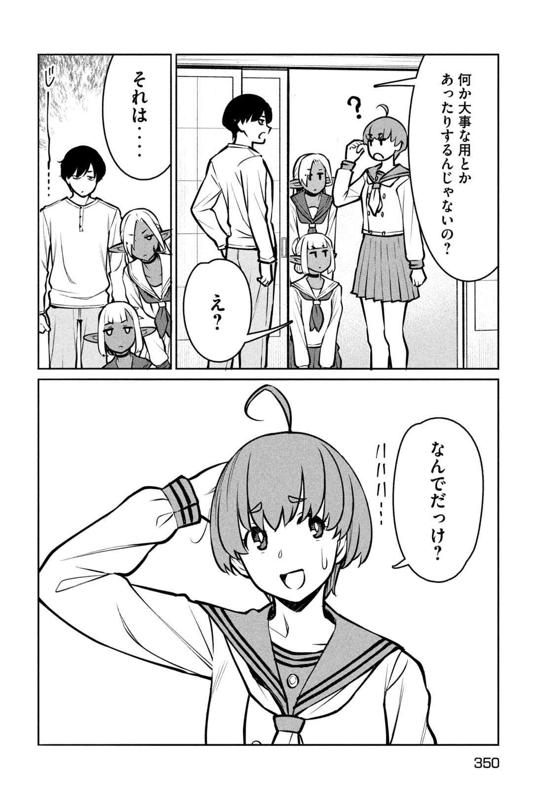 Read JASHIN NO MAGO - DARK ELF SHIMAI TO SUGOSU ISEKAI HIKIKOMORI SEIKATSU Chapter 9 [High Quality / Full] - Page 20 - nicomanga.net