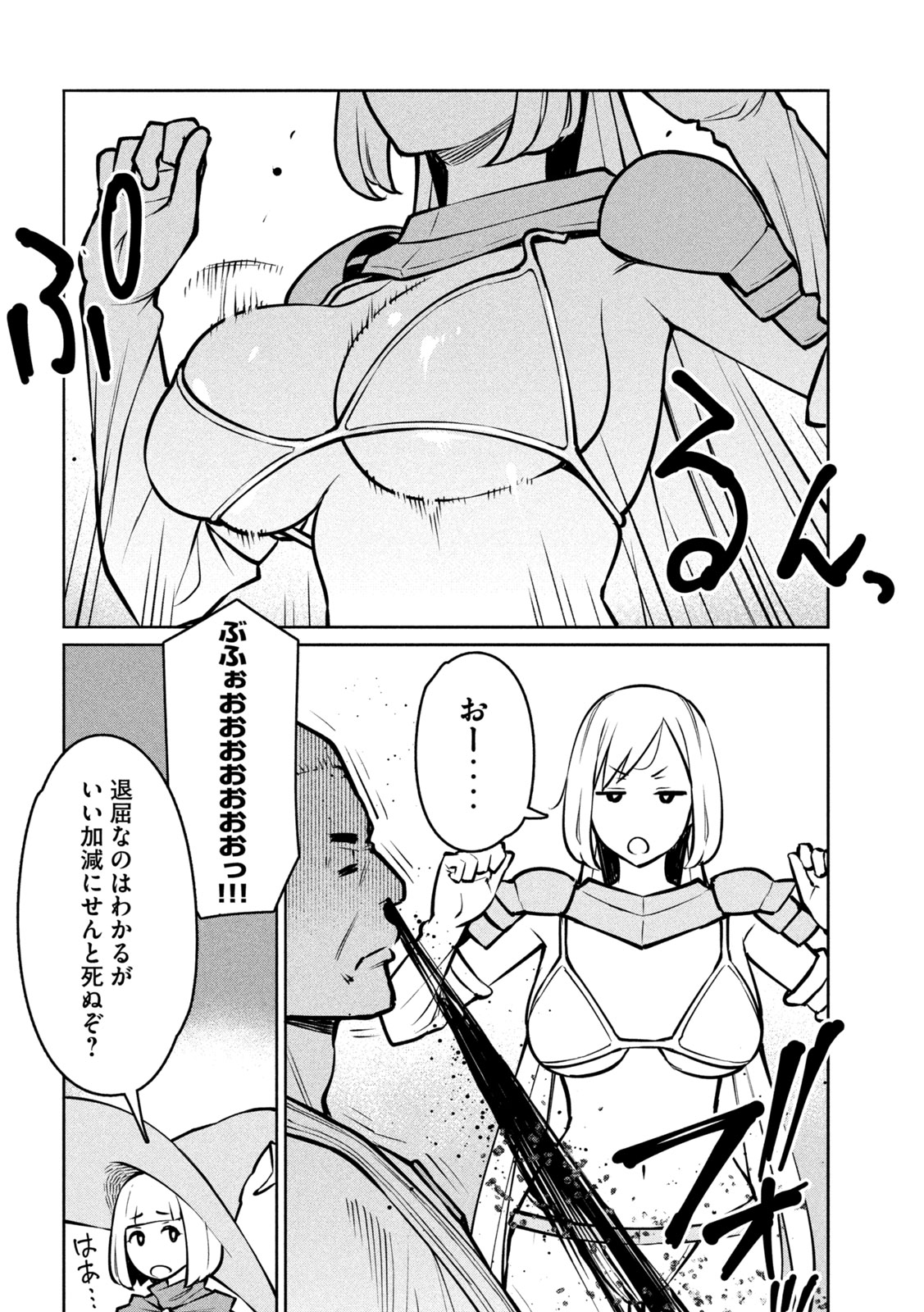 Read JASHIN NO MAGO - DARK ELF SHIMAI TO SUGOSU ISEKAI HIKIKOMORI SEIKATSU Chapter 9 [High Quality / Full] - Page 22 - nicomanga.net