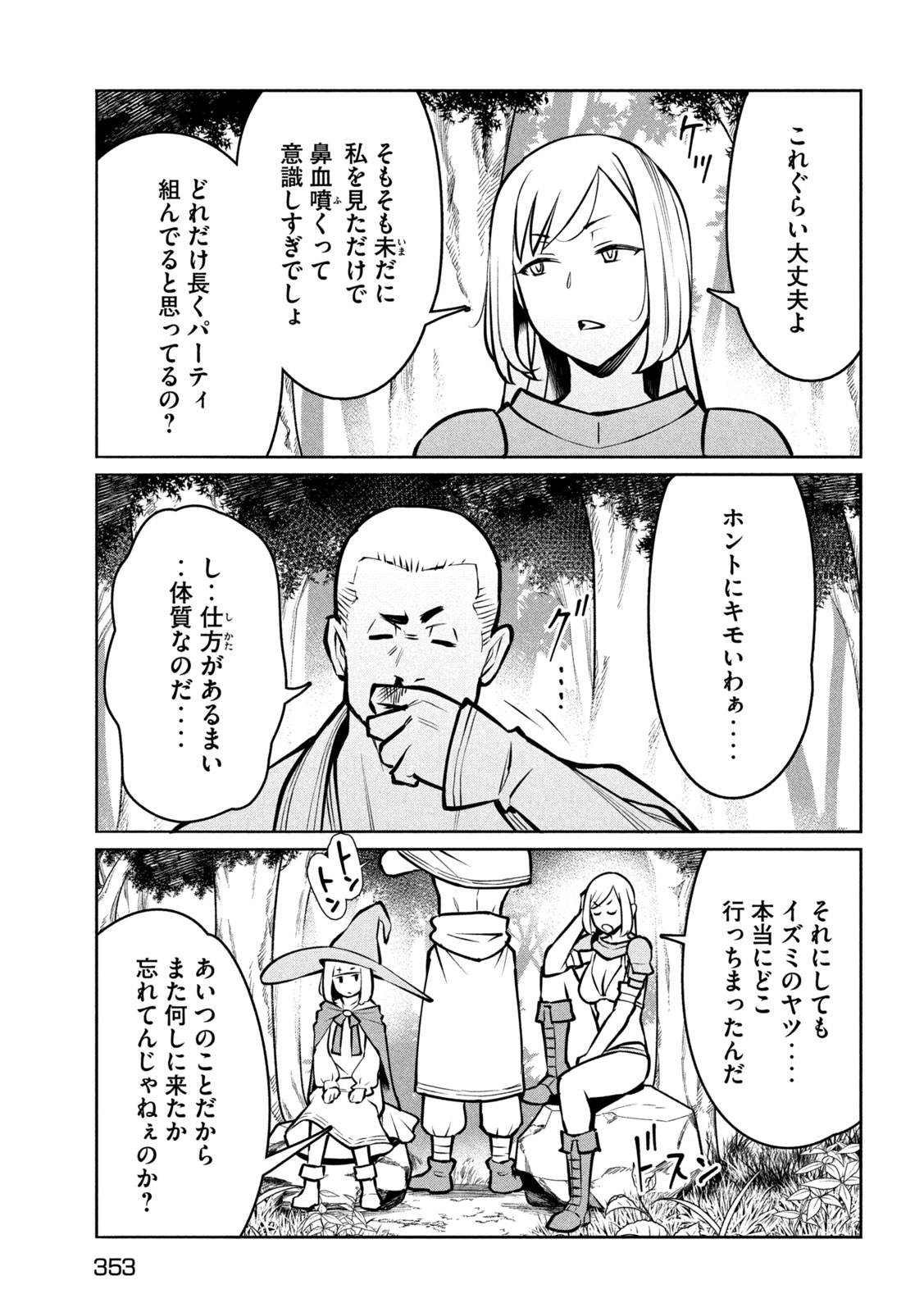 Read JASHIN NO MAGO - DARK ELF SHIMAI TO SUGOSU ISEKAI HIKIKOMORI SEIKATSU Chapter 9 [High Quality / Full] - Page 23 - nicomanga.net