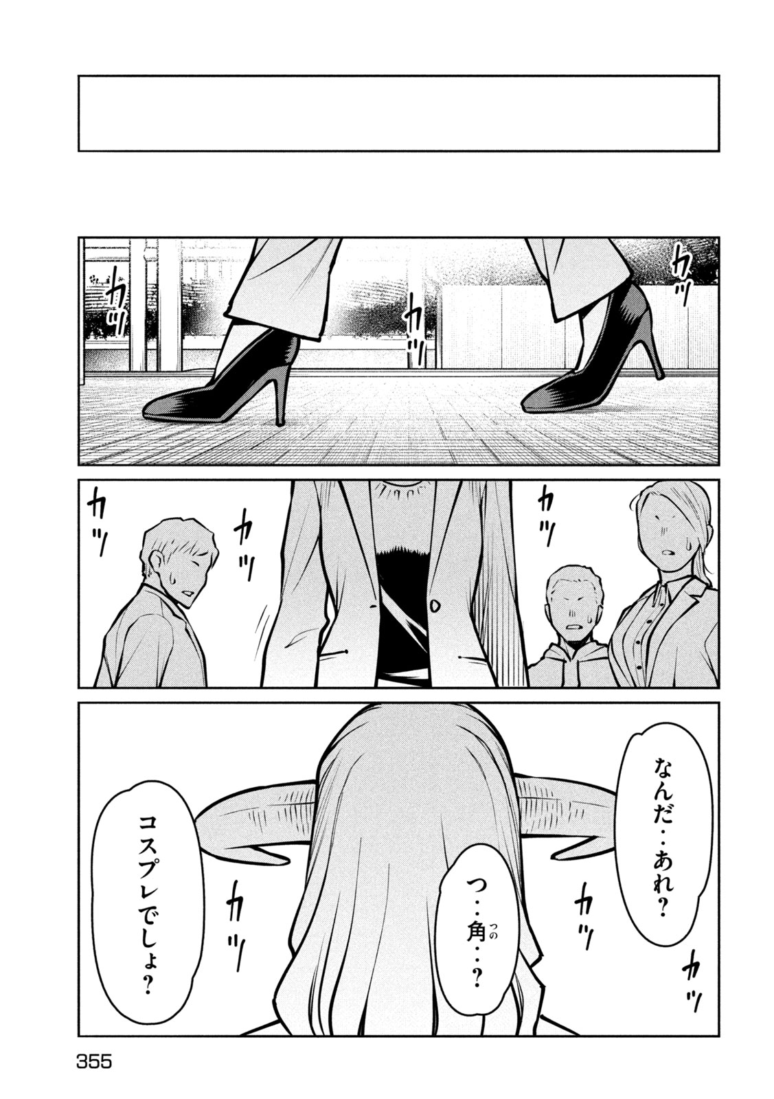 Read JASHIN NO MAGO - DARK ELF SHIMAI TO SUGOSU ISEKAI HIKIKOMORI SEIKATSU Chapter 9 [High Quality / Full] - Page 25 - nicomanga.net