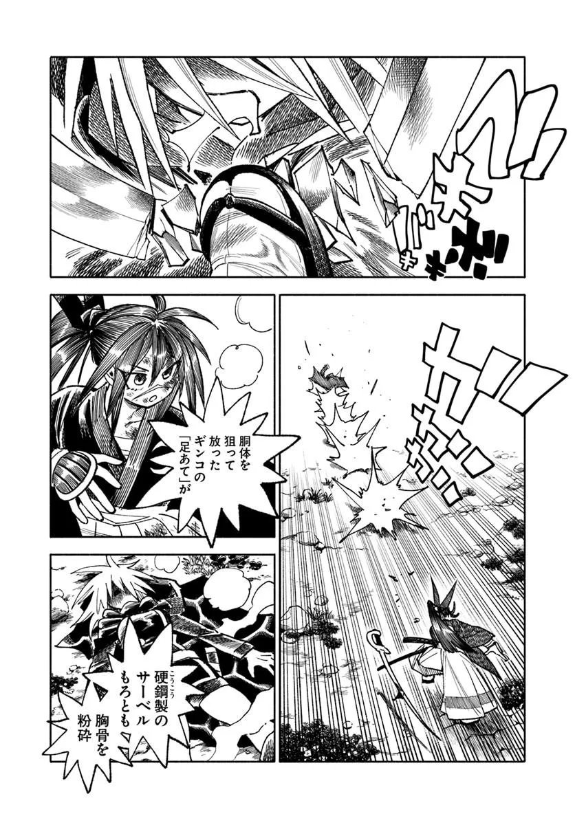 Read ISEKAI SAMURAI Chapter 44 [High Quality / Full] - Page 36 - nicomanga.com