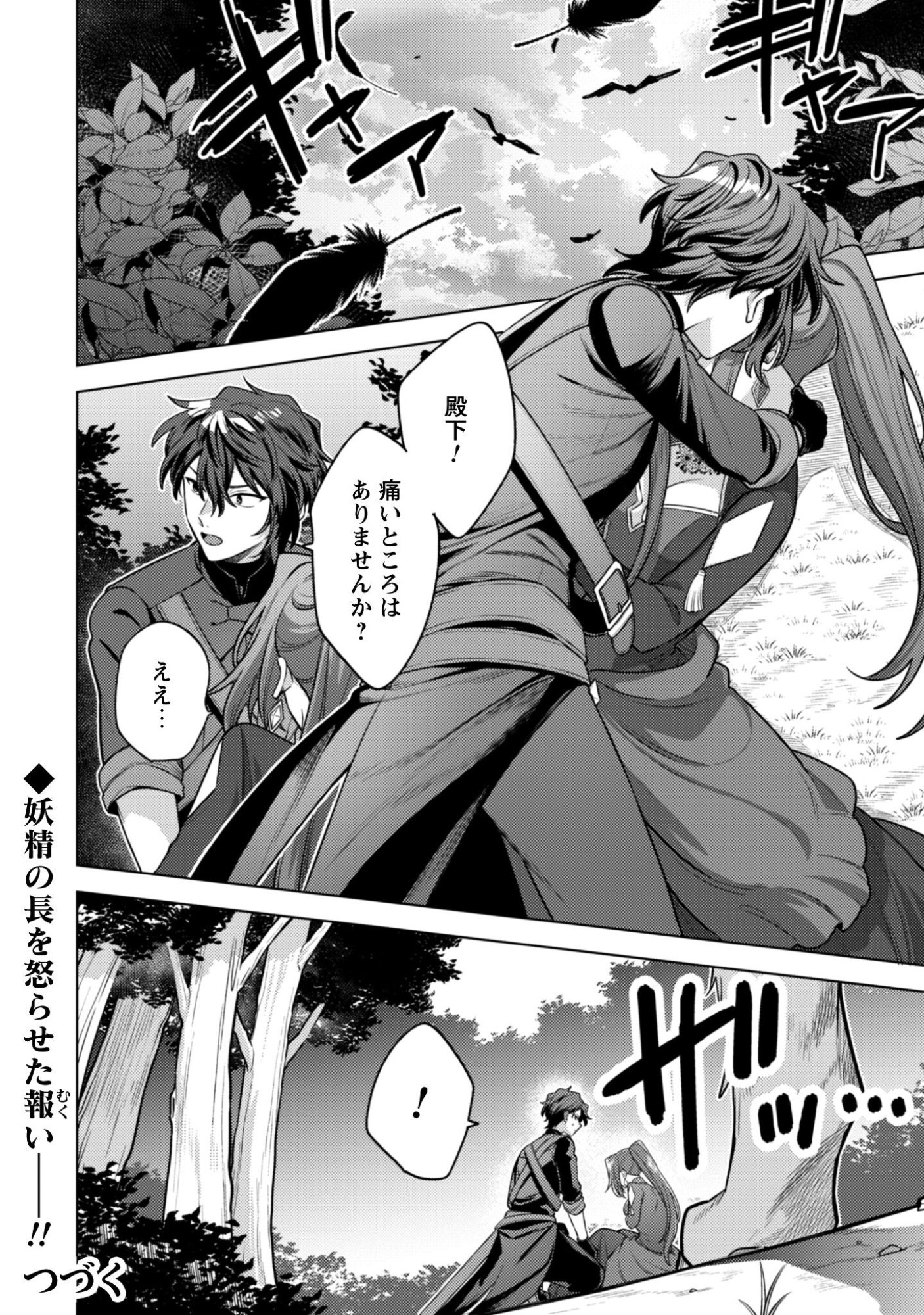 Read AS THE VILLAINESS, I REJECT THESE HAPPY-BAD ENDINGS! (MANGA) Chapter 45.1 [High Quality / Full] - Page 17 - nicomanga.net