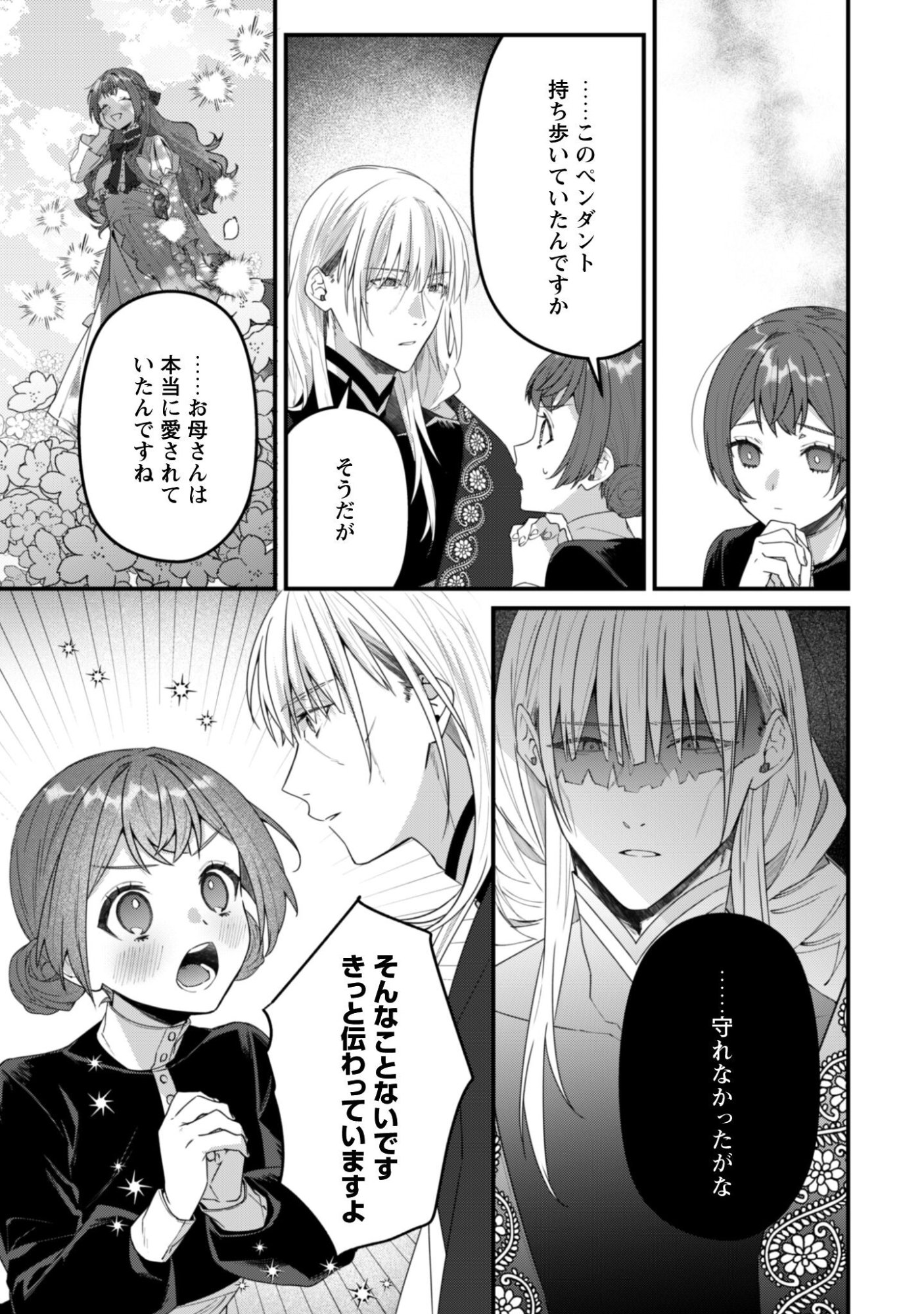 Read Noroware Koushaku-sama no Wakeari Maid Chapter 14 [High Quality / Full] - Page 6 - nicomanga.net