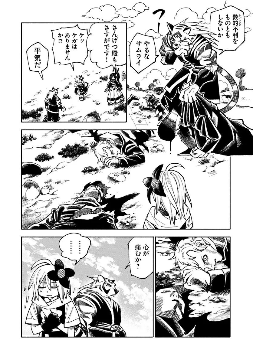 Read ISEKAI SAMURAI Chapter 44 [High Quality / Full] - Page 38 - nicomanga.com