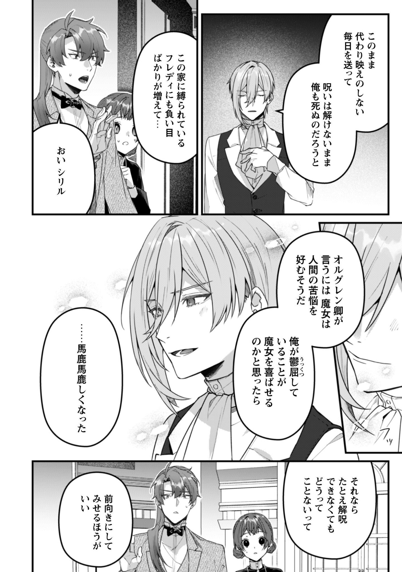Read Noroware Koushaku-sama no Wakeari Maid Chapter 14 [High Quality / Full] - Page 13 - nicomanga.net