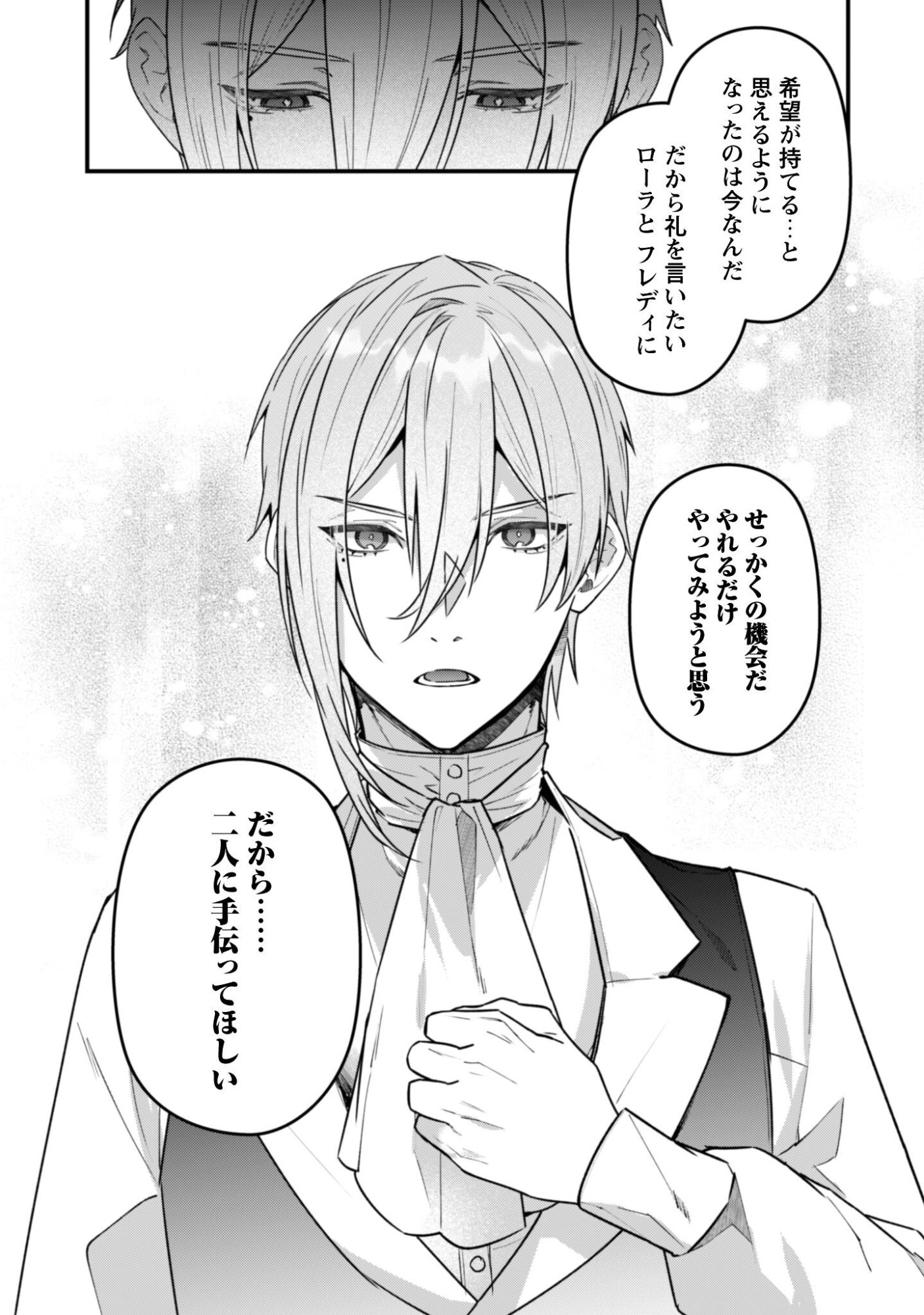 Read Noroware Koushaku-sama no Wakeari Maid Chapter 14 [High Quality / Full] - Page 14 - nicomanga.net