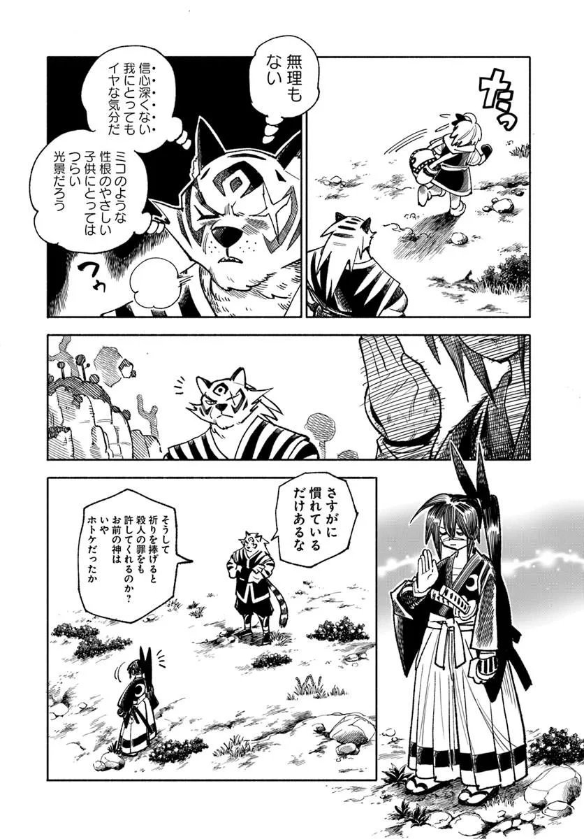 Read ISEKAI SAMURAI Chapter 44 [High Quality / Full] - Page 39 - nicomanga.com