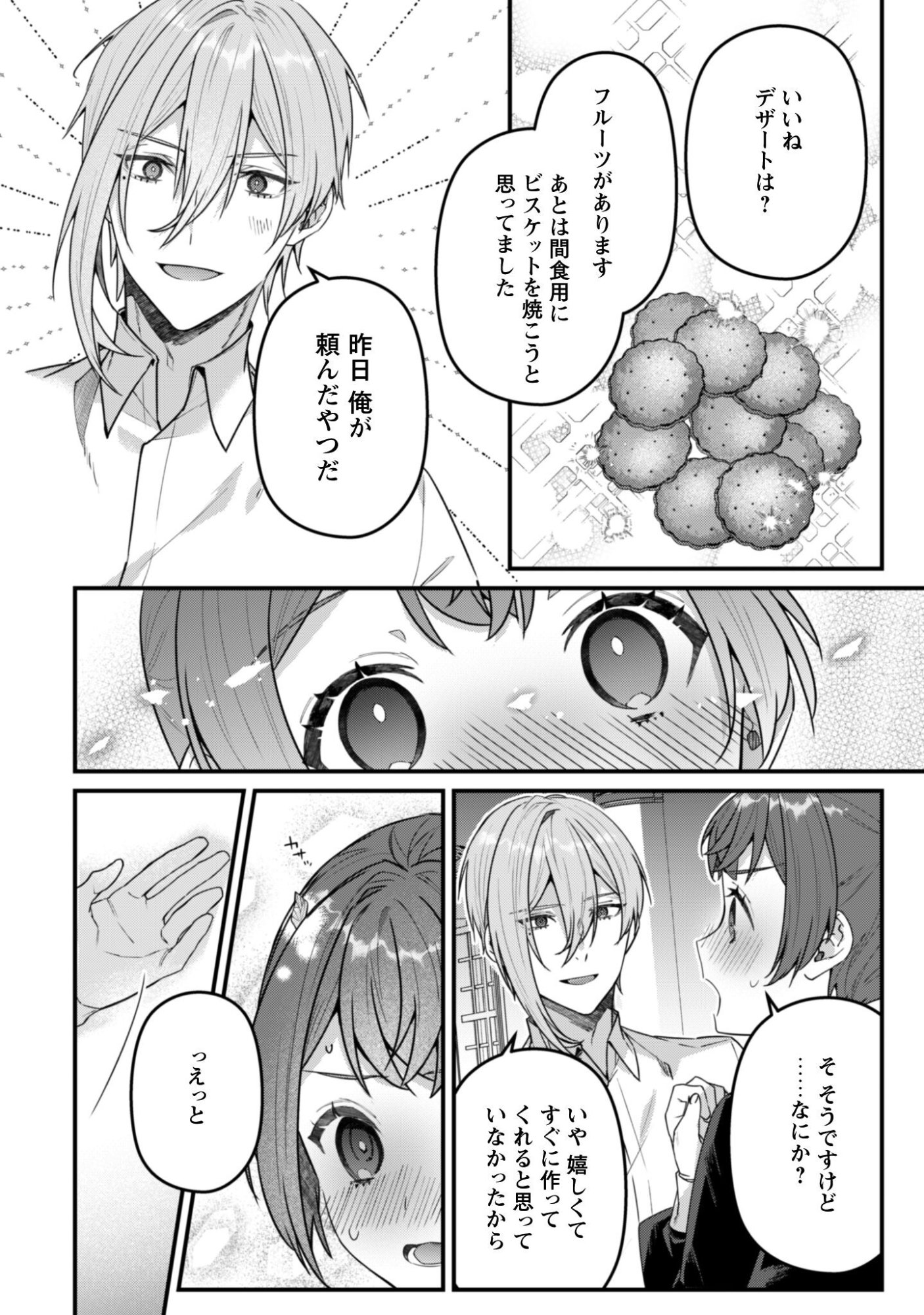 Read Noroware Koushaku-sama no Wakeari Maid Chapter 14 [High Quality / Full] - Page 21 - nicomanga.net