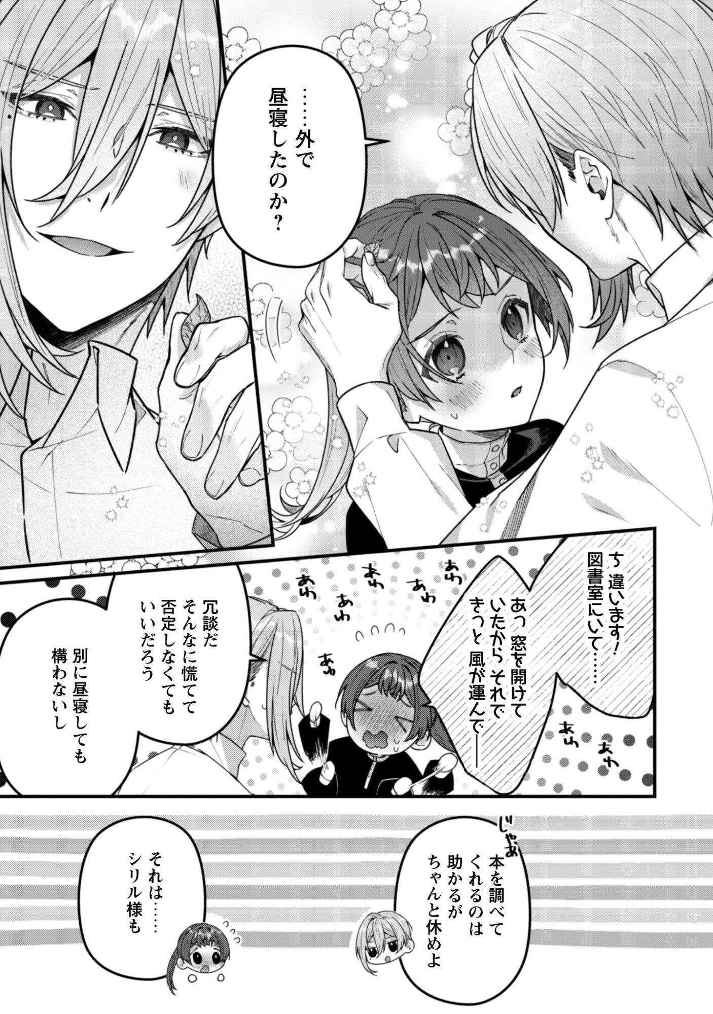 Read Noroware Koushaku-sama no Wakeari Maid Chapter 14 [High Quality / Full] - Page 22 - nicomanga.net