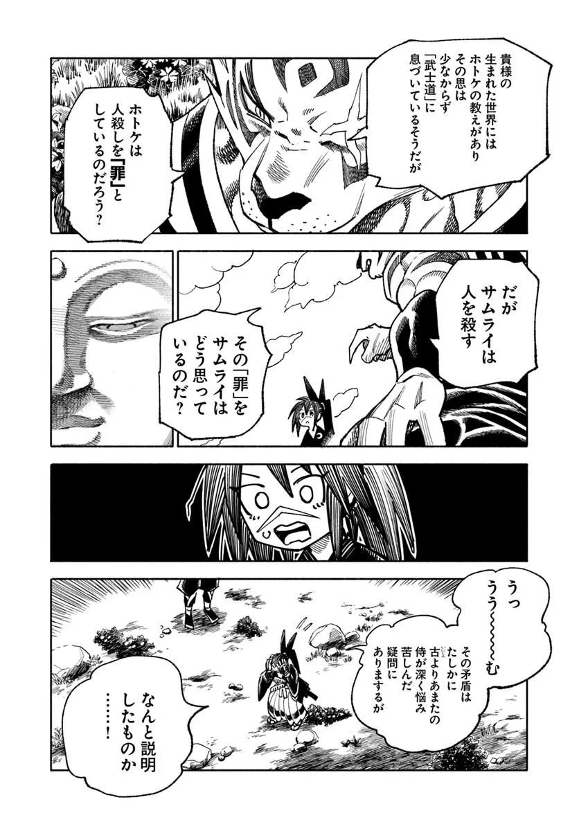 Read ISEKAI SAMURAI Chapter 44 [High Quality / Full] - Page 40 - nicomanga.com