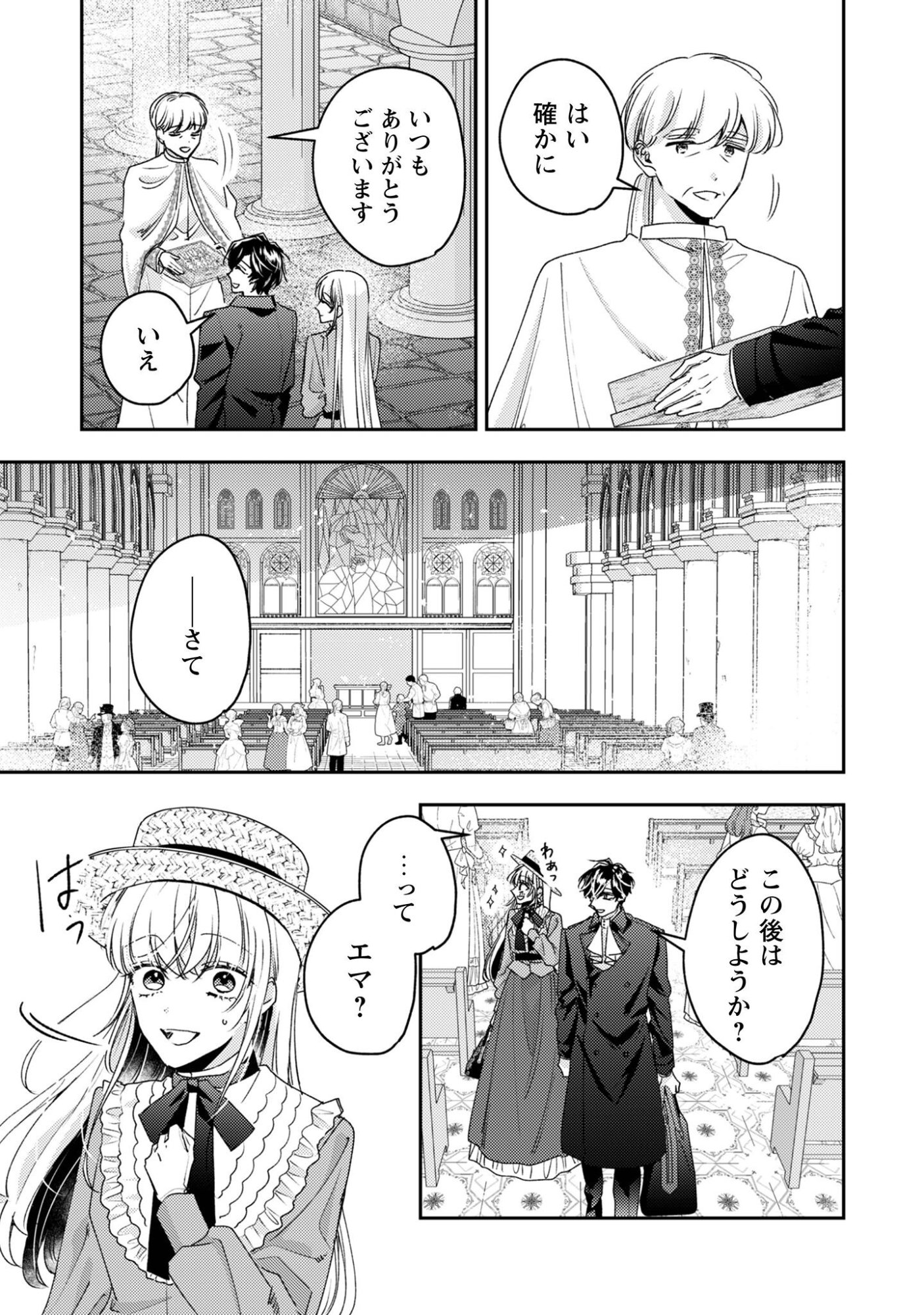 Read Narisokonai Seijou wa Mujikaku Yandere Ogikei-sama ni Dekiaisareru Chapter 8 [High Quality / Full] - Page 4 - nicomanga.net