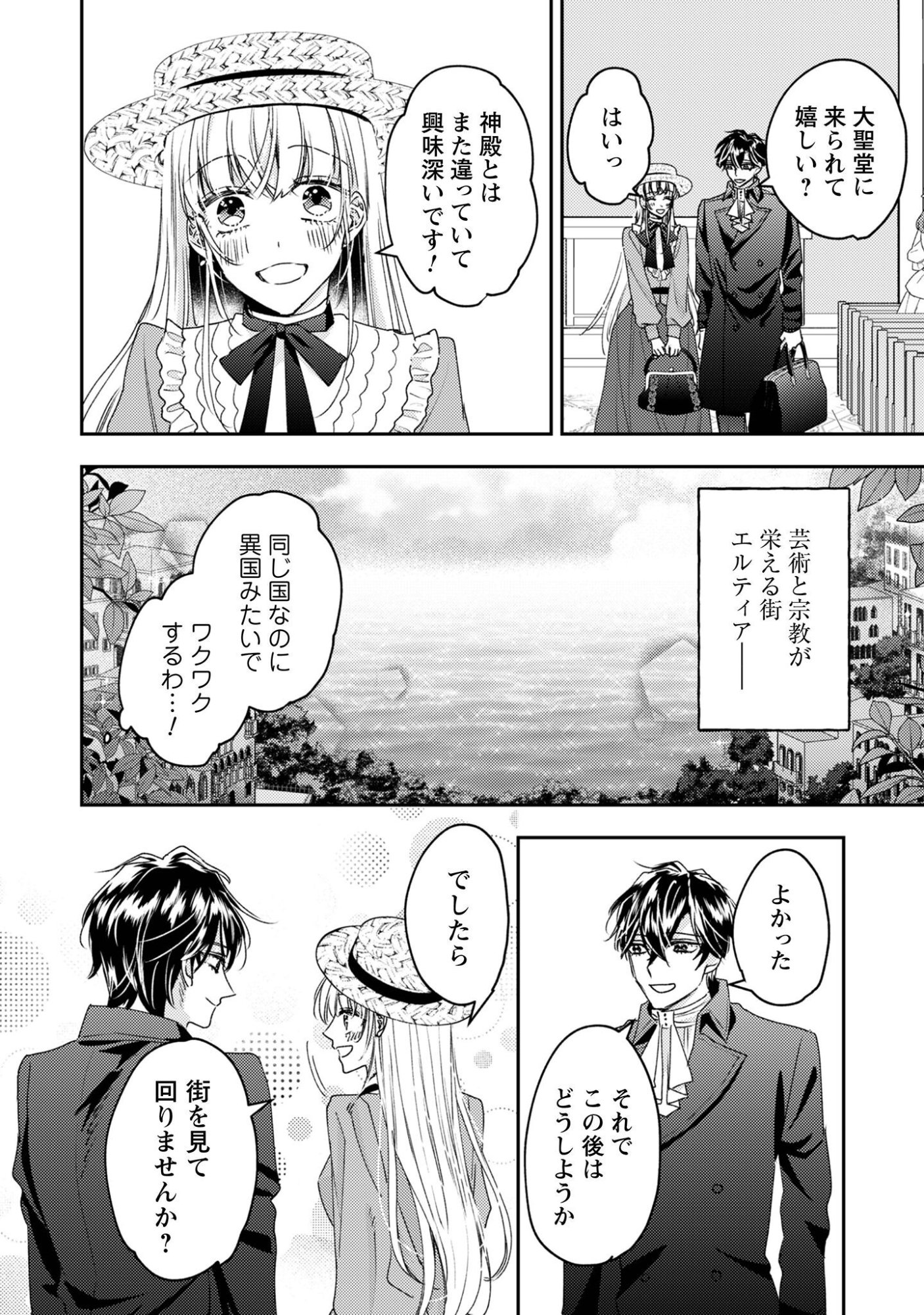 Read Narisokonai Seijou wa Mujikaku Yandere Ogikei-sama ni Dekiaisareru Chapter 8 [High Quality / Full] - Page 5 - nicomanga.net