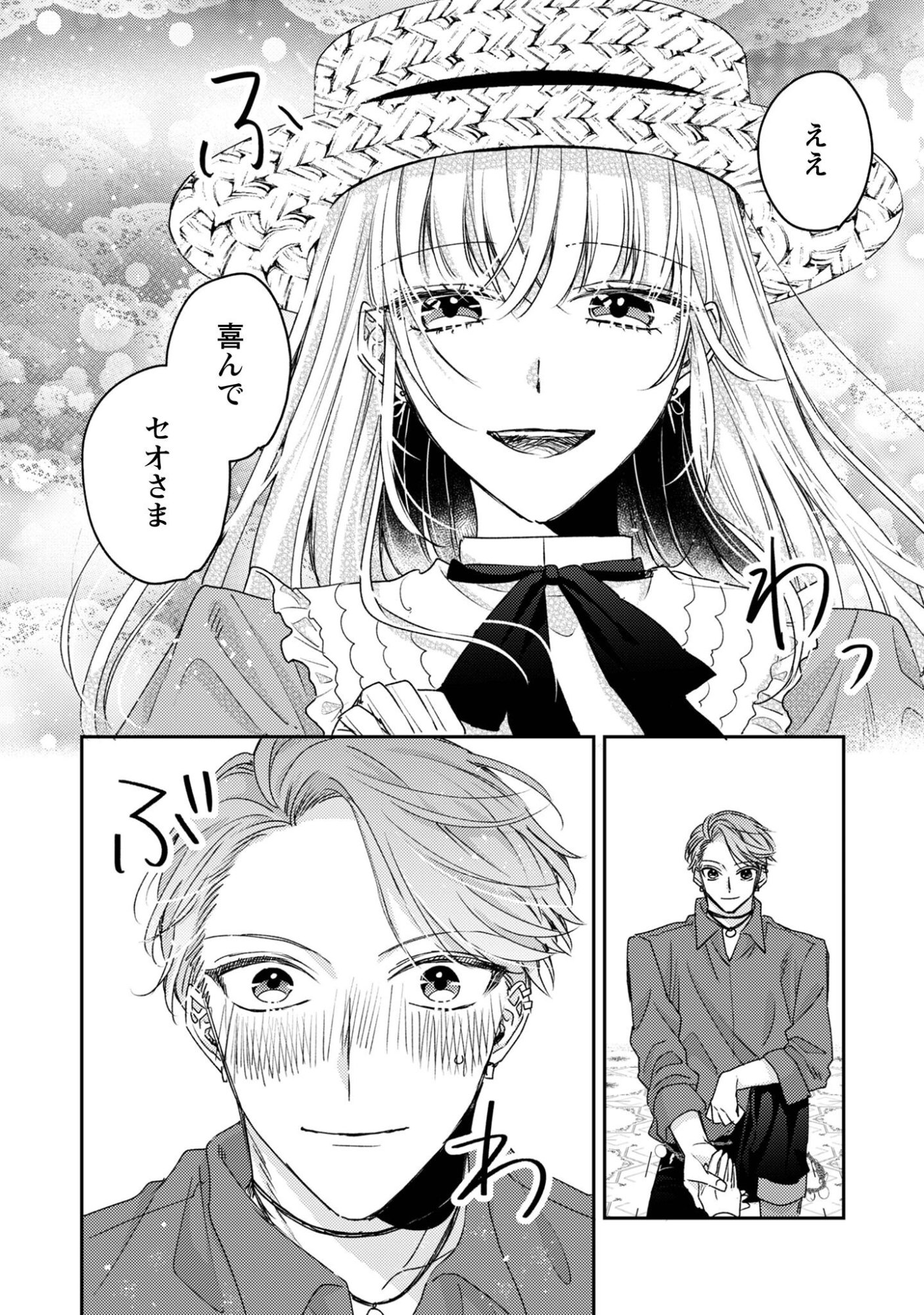 Read Narisokonai Seijou wa Mujikaku Yandere Ogikei-sama ni Dekiaisareru Chapter 8 [High Quality / Full] - Page 15 - nicomanga.net