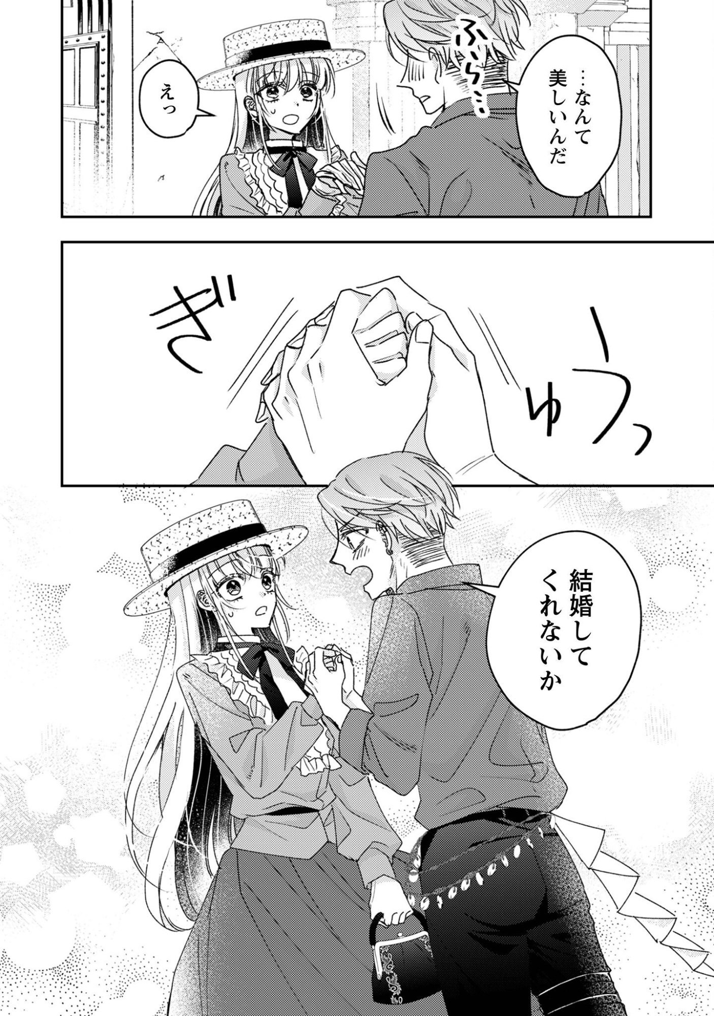 Read Narisokonai Seijou wa Mujikaku Yandere Ogikei-sama ni Dekiaisareru Chapter 8 [High Quality / Full] - Page 16 - nicomanga.net