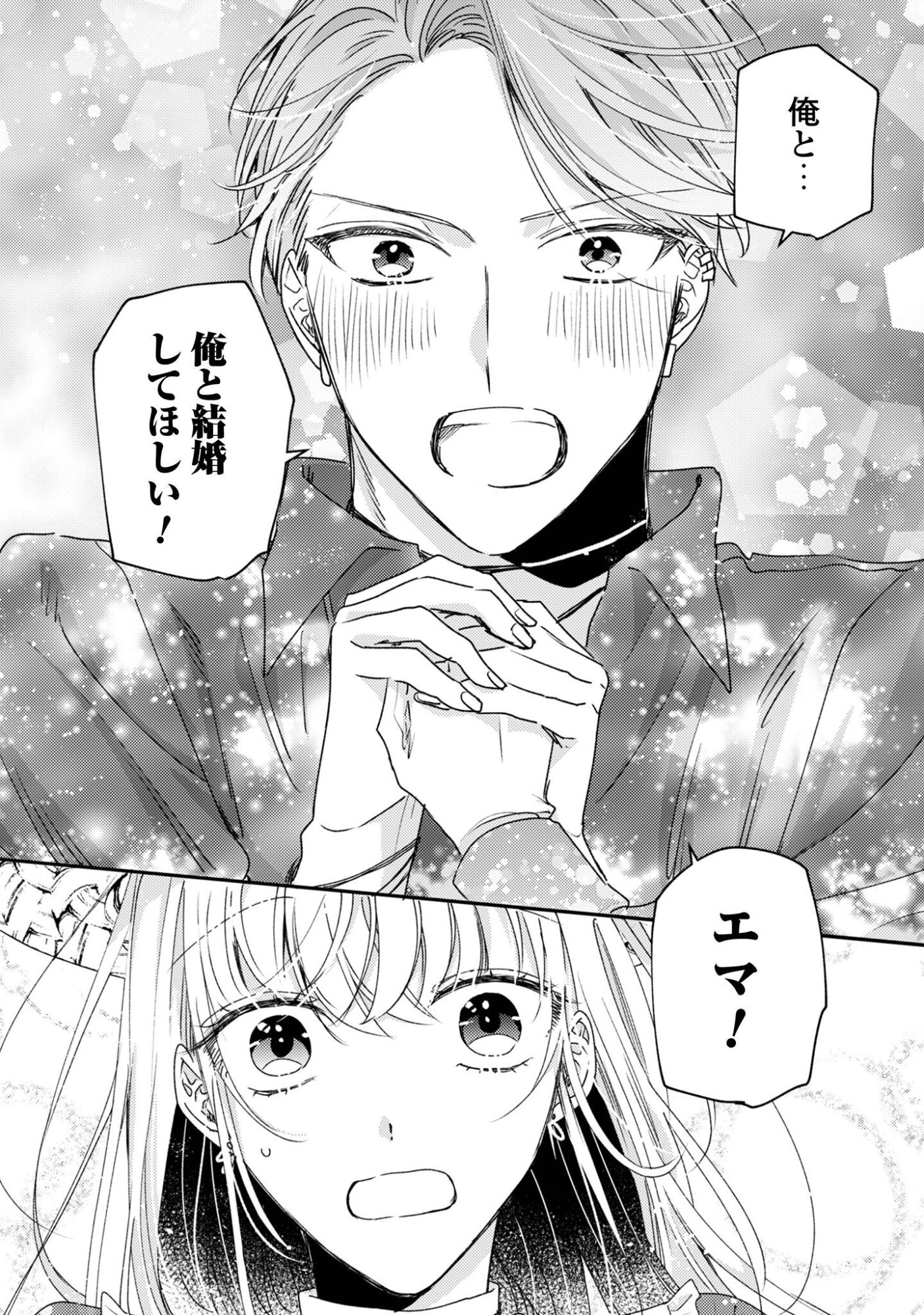 Read Narisokonai Seijou wa Mujikaku Yandere Ogikei-sama ni Dekiaisareru Chapter 8 [High Quality / Full] - Page 17 - nicomanga.net
