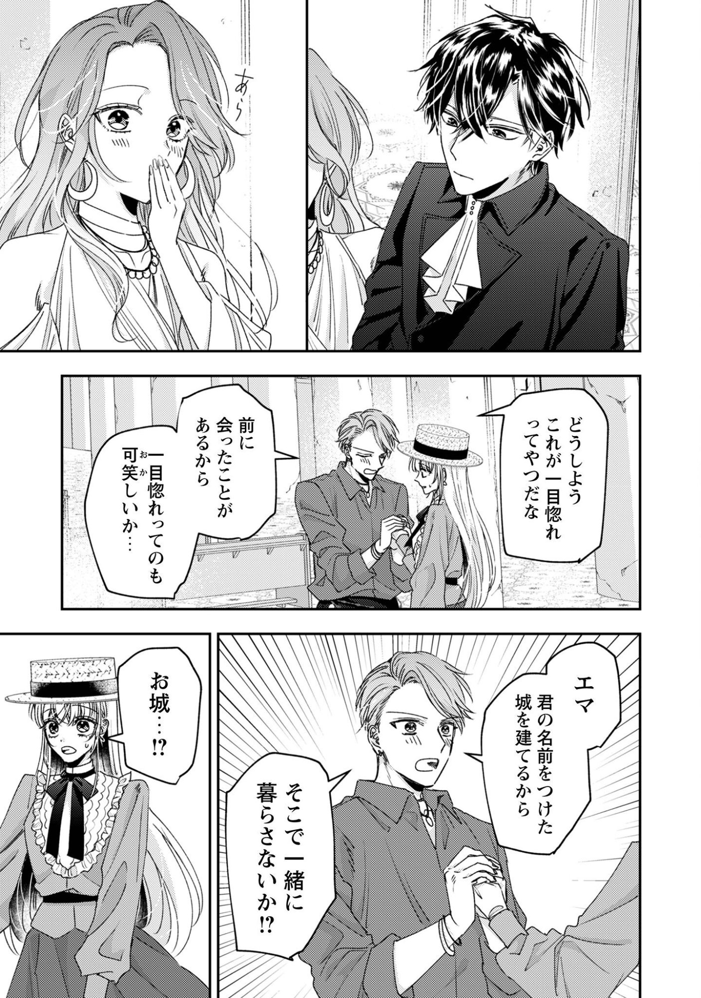 Read Narisokonai Seijou wa Mujikaku Yandere Ogikei-sama ni Dekiaisareru Chapter 8 [High Quality / Full] - Page 18 - nicomanga.net