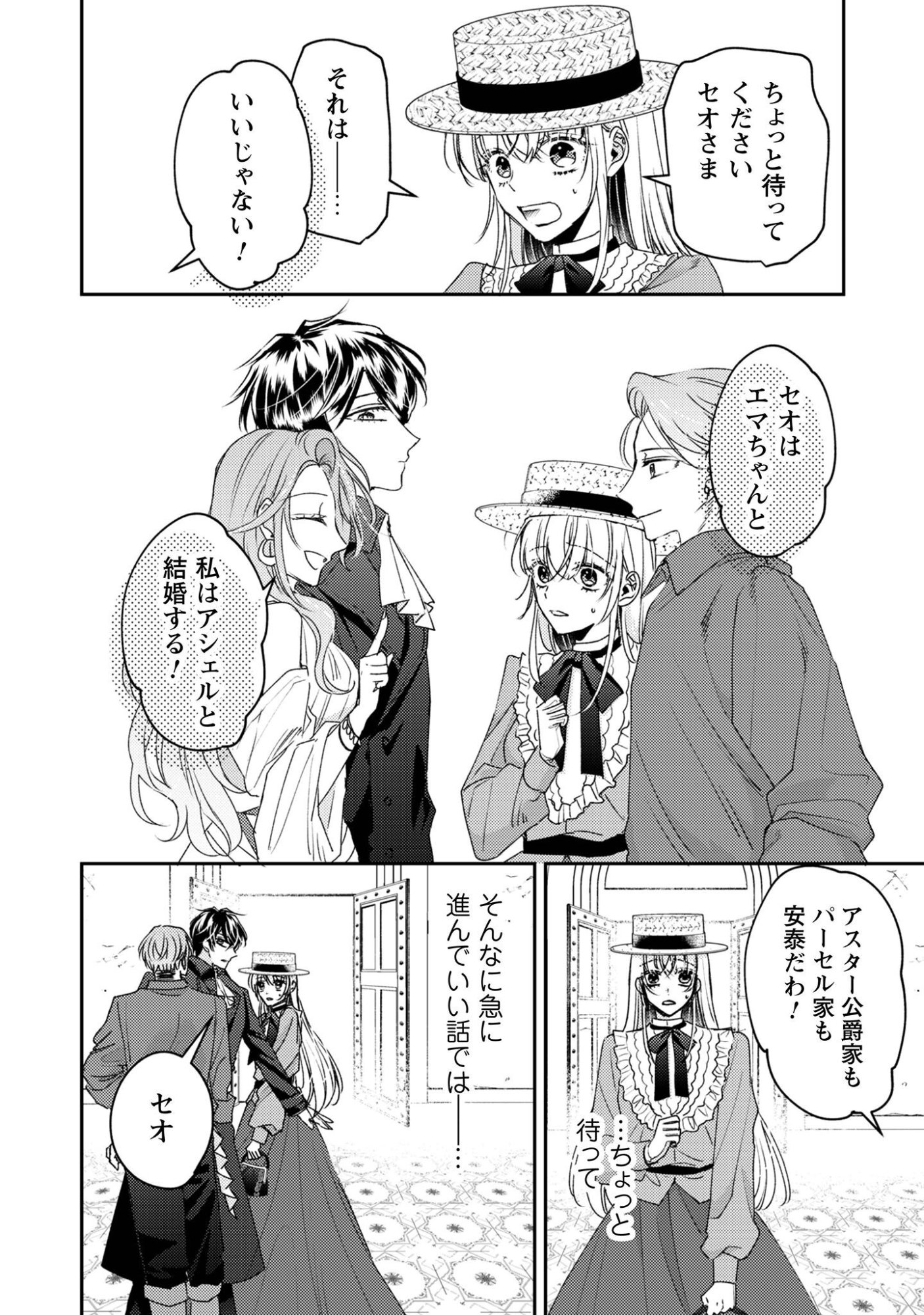 Read Narisokonai Seijou wa Mujikaku Yandere Ogikei-sama ni Dekiaisareru Chapter 8 [High Quality / Full] - Page 19 - nicomanga.net