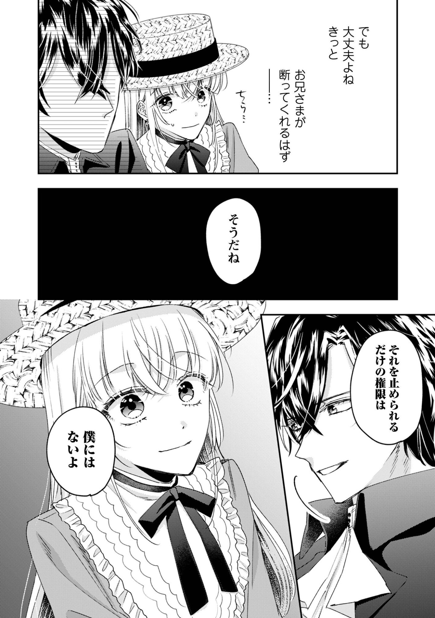 Read Narisokonai Seijou wa Mujikaku Yandere Ogikei-sama ni Dekiaisareru Chapter 8 [High Quality / Full] - Page 21 - nicomanga.net