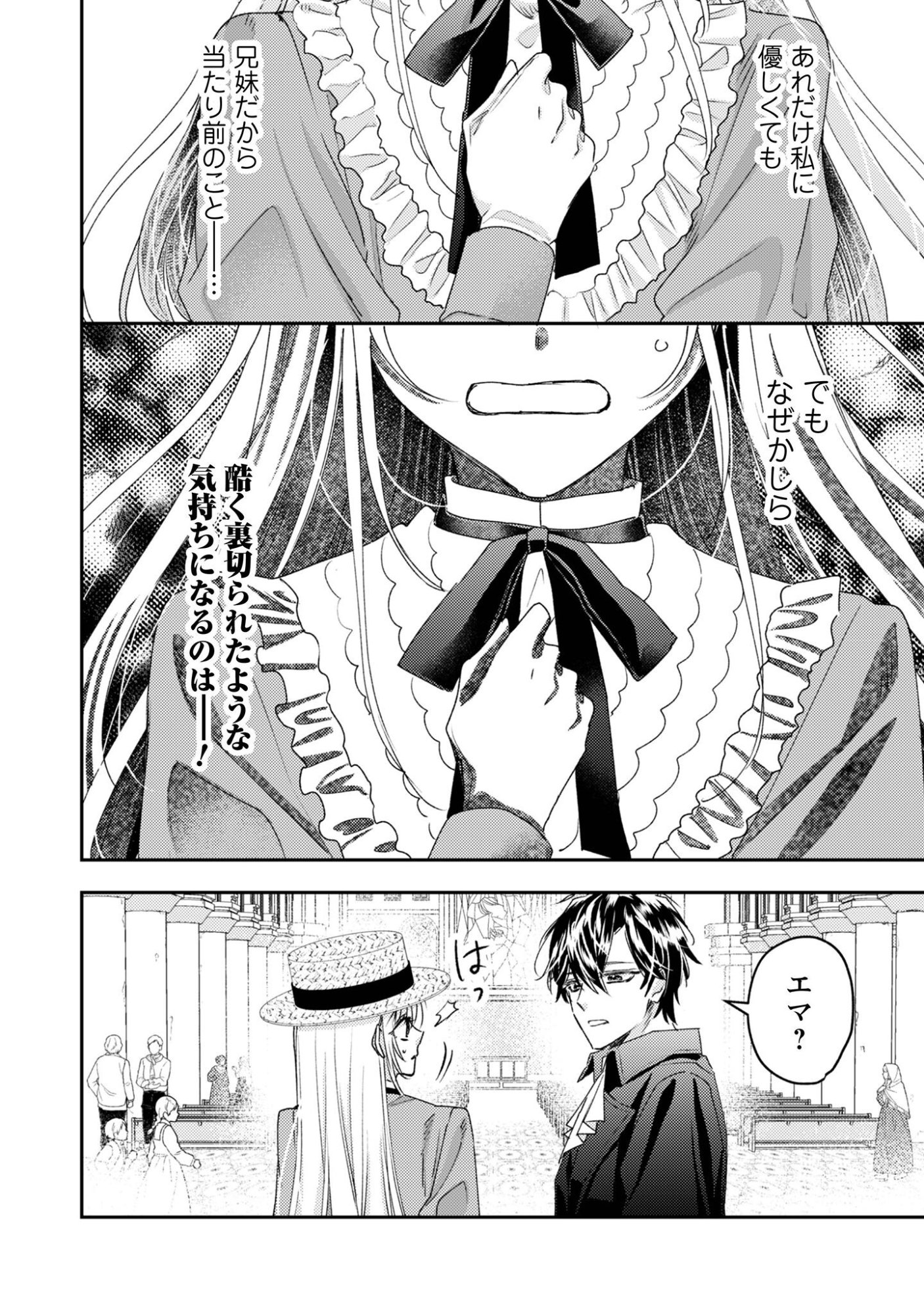 Read Narisokonai Seijou wa Mujikaku Yandere Ogikei-sama ni Dekiaisareru Chapter 8 [High Quality / Full] - Page 23 - nicomanga.net