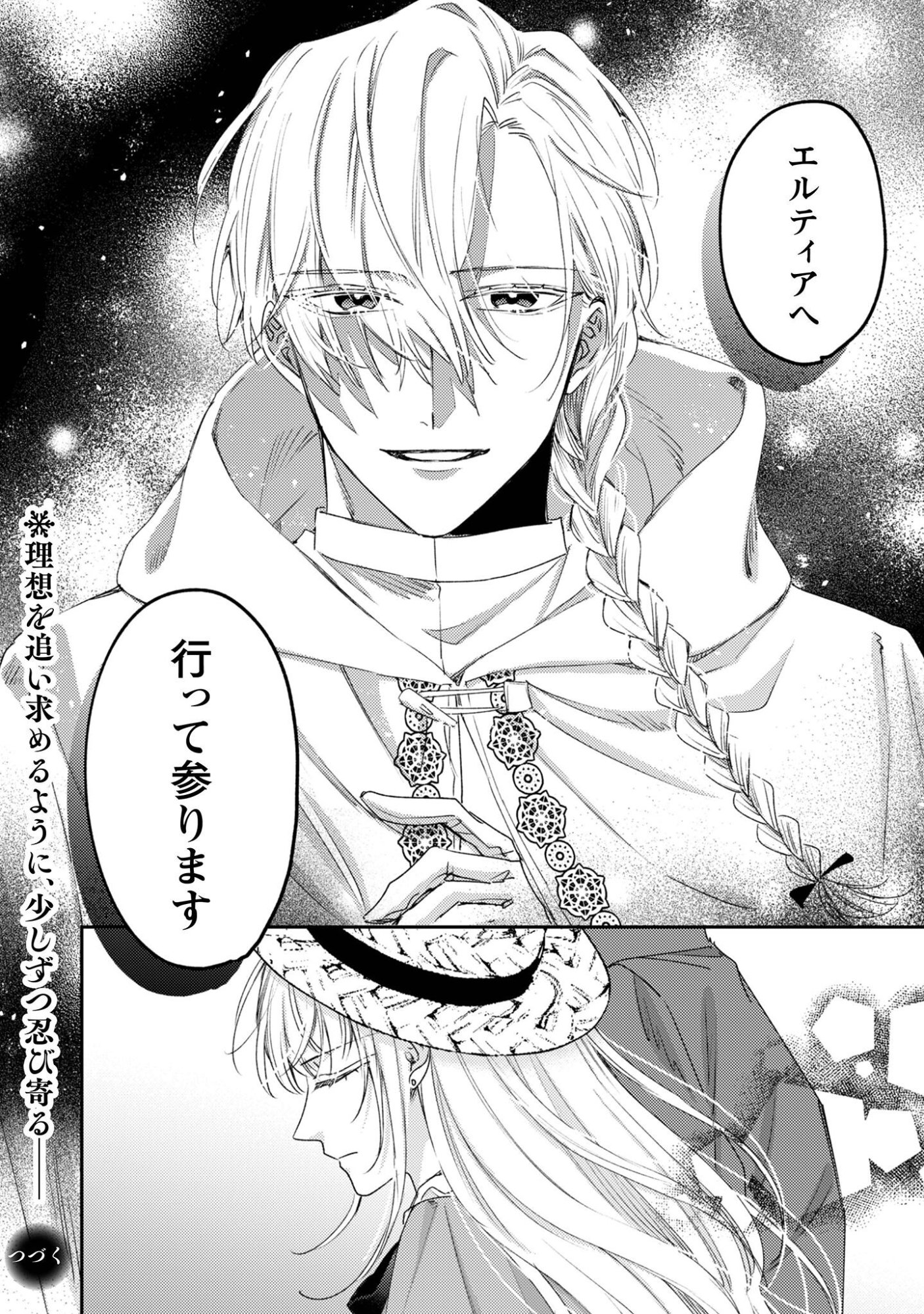 Read Narisokonai Seijou wa Mujikaku Yandere Ogikei-sama ni Dekiaisareru Chapter 8 [High Quality / Full] - Page 27 - nicomanga.net