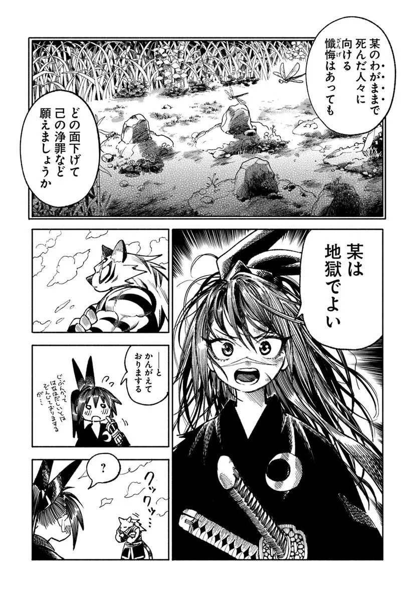 Read ISEKAI SAMURAI Chapter 44 [High Quality / Full] - Page 43 - nicomanga.com