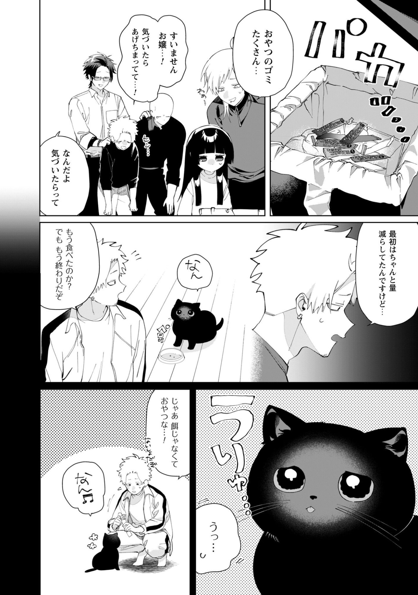 Read Kumichou Musume to Sewagakari Chapter 132 [High Quality / Full] - Page 5 - nicomanga.net