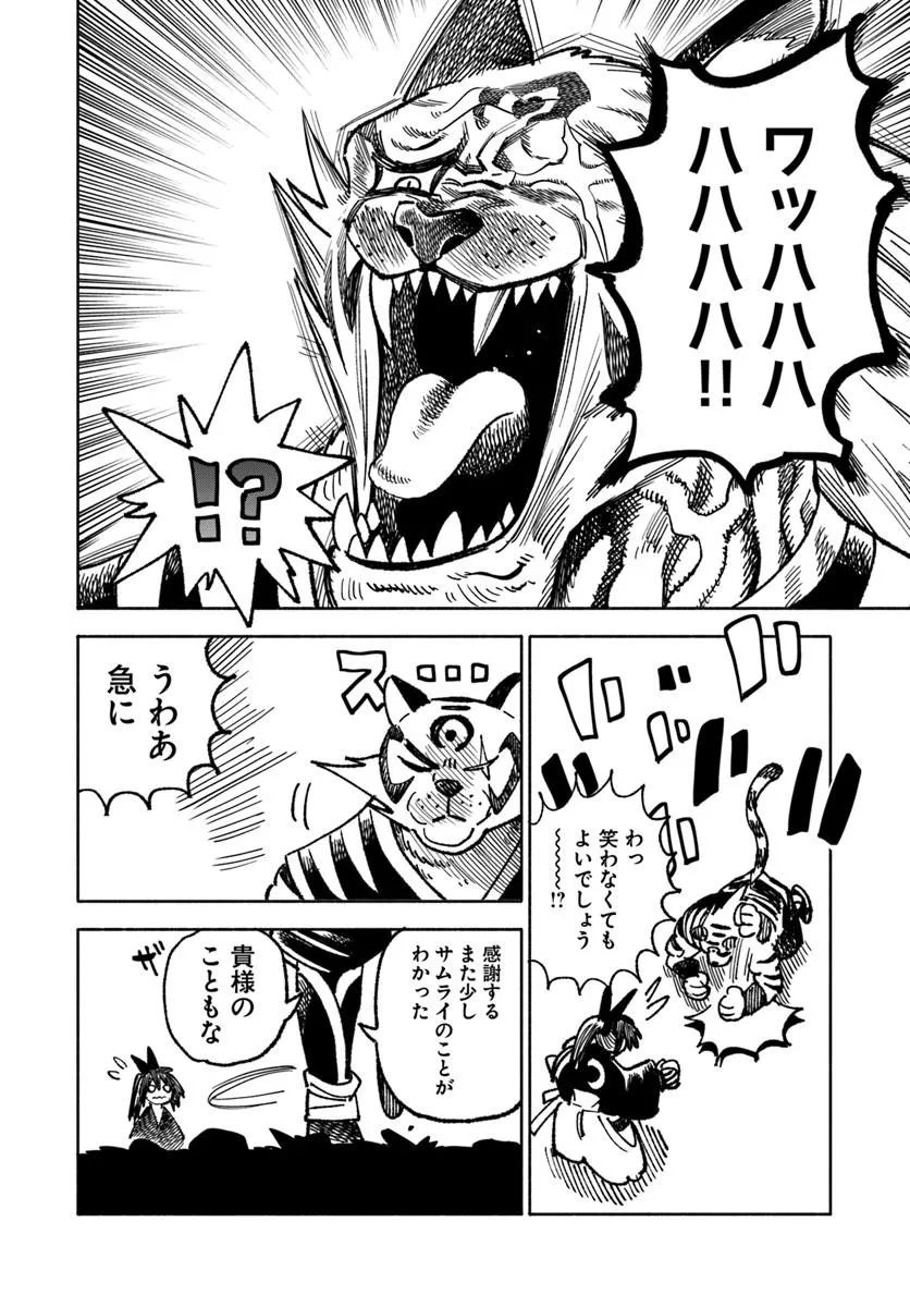 Read ISEKAI SAMURAI Chapter 44 [High Quality / Full] - Page 44 - nicomanga.com