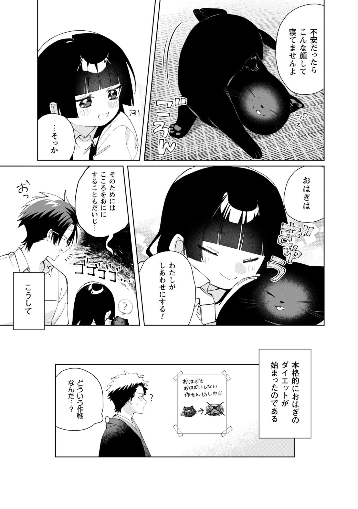 Read Kumichou Musume to Sewagakari Chapter 132 [High Quality / Full] - Page 12 - nicomanga.net