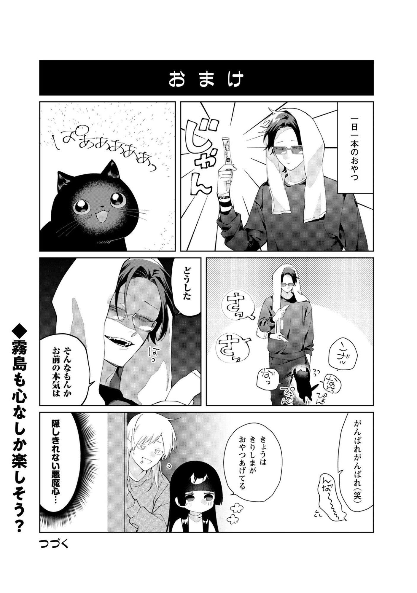 Read Kumichou Musume to Sewagakari Chapter 132 [High Quality / Full] - Page 13 - nicomanga.net