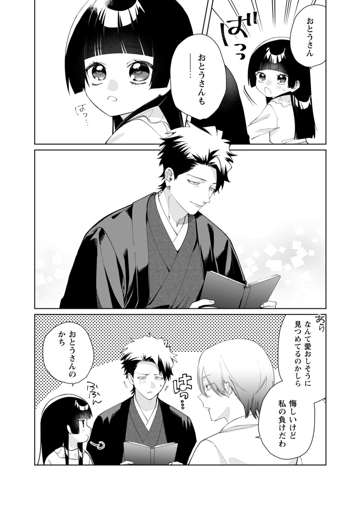 Read Kumichou Musume to Sewagakari Chapter 133 [High Quality / Full] - Page 10 - nicomanga.net