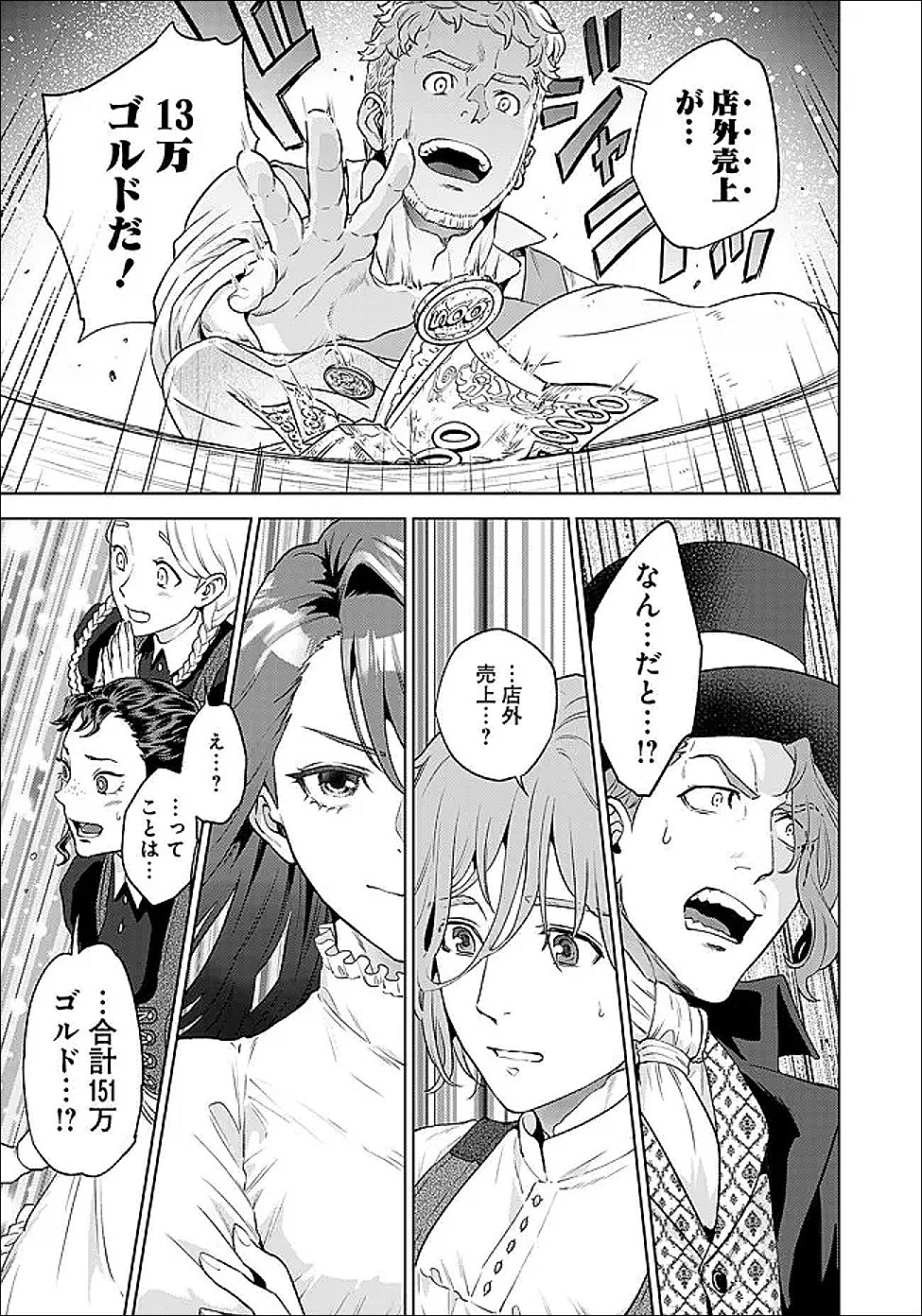 Read SHOUNIN REIJOU AGNES - HENKYOU NI TSUIHOU SARETA AKUYAKU REIJOU WA SHOUSAI WO HAKKI SHARI NARIAGARU Chapter 7.1 [High Quality / Full] - Page 5 - nicomanga.net