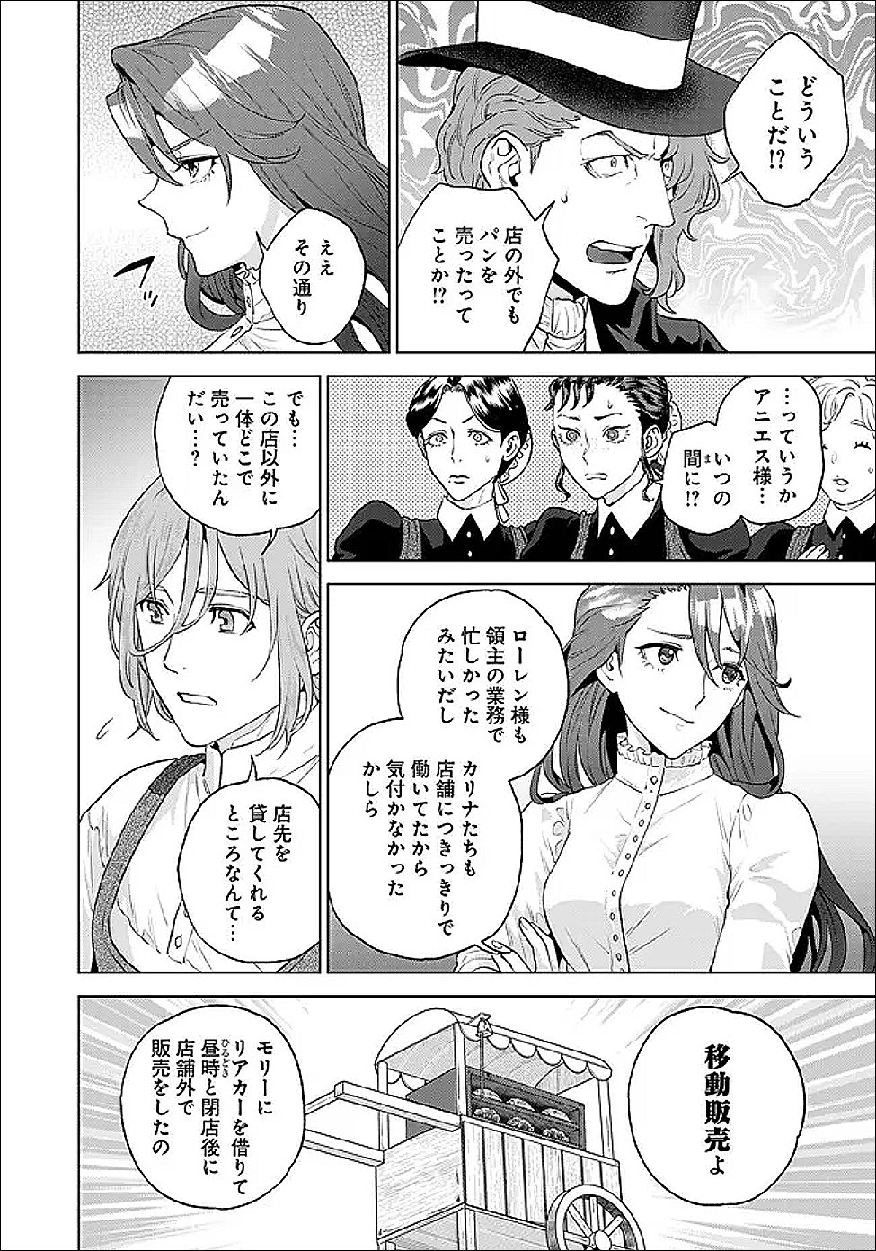 Read SHOUNIN REIJOU AGNES - HENKYOU NI TSUIHOU SARETA AKUYAKU REIJOU WA SHOUSAI WO HAKKI SHARI NARIAGARU Chapter 7.1 [High Quality / Full] - Page 6 - nicomanga.net