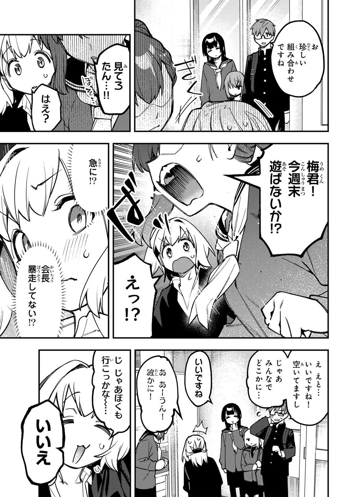 Read SEITOKAI NI MO ANA WA ARU! Chapter 171 [High Quality / Full] - Page 7 - nicomanga.net