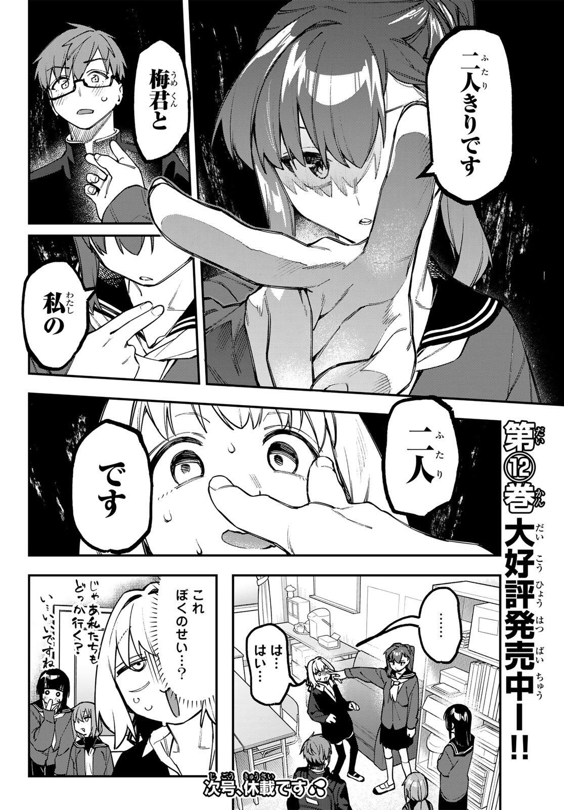 Read SEITOKAI NI MO ANA WA ARU! Chapter 171 [High Quality / Full] - Page 8 - nicomanga.net