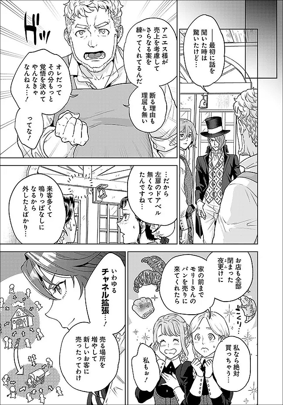 Read SHOUNIN REIJOU AGNES - HENKYOU NI TSUIHOU SARETA AKUYAKU REIJOU WA SHOUSAI WO HAKKI SHARI NARIAGARU Chapter 7.1 [High Quality / Full] - Page 9 - nicomanga.net