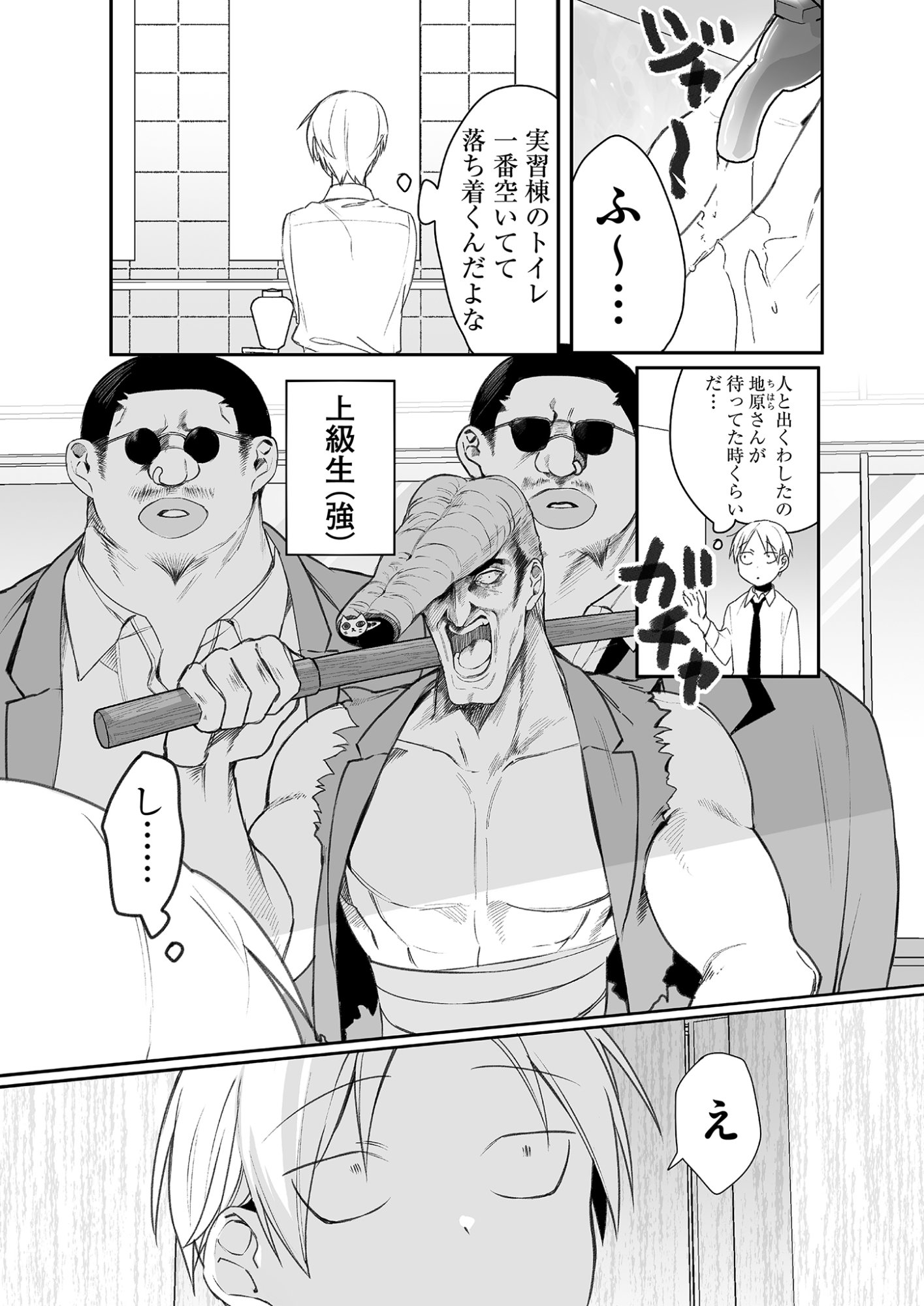 Read JIRAI NANDESUKA? CHIHARA-SAN Chapter 21 [High Quality / Full] - Page 1 - nicomanga.net