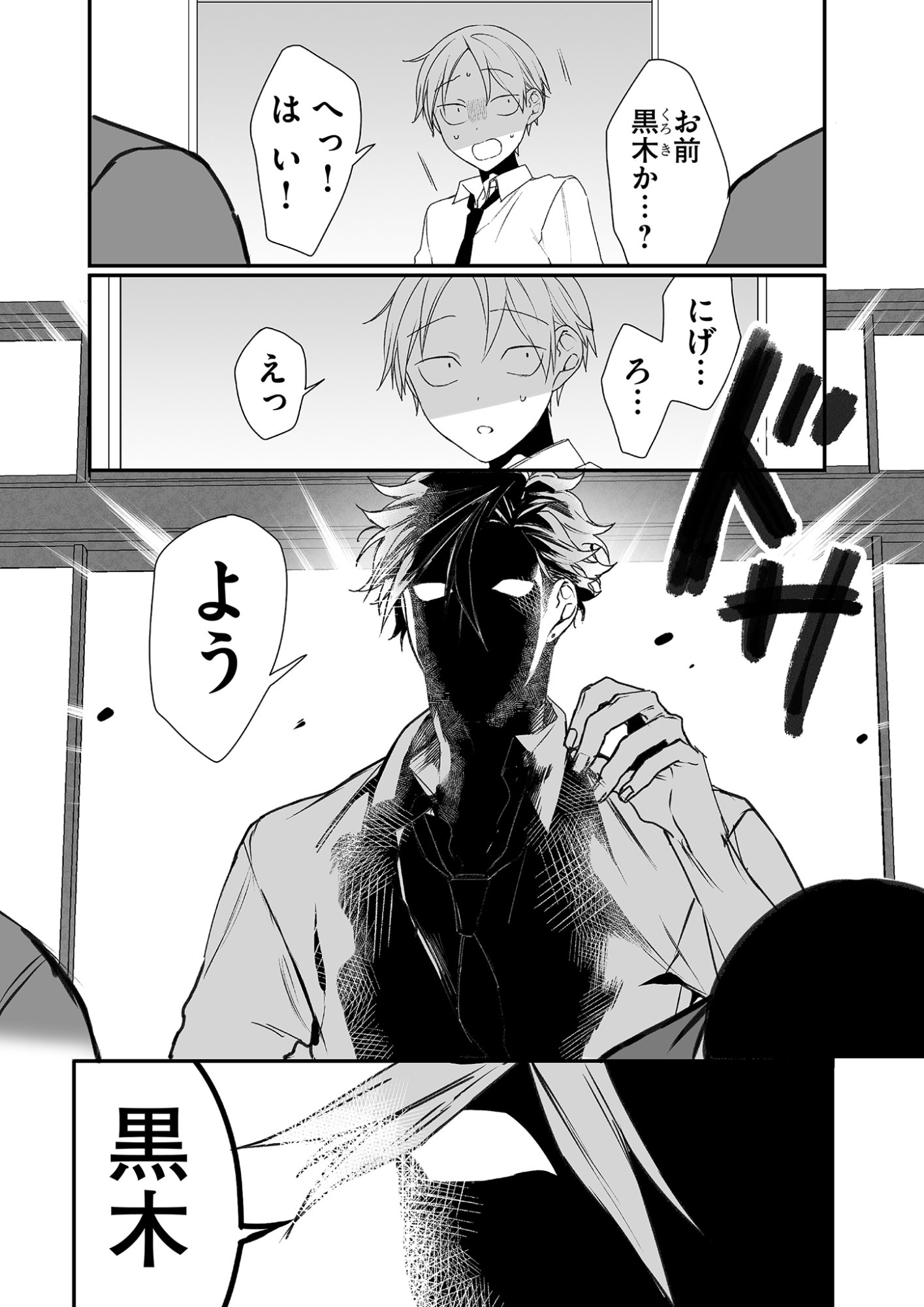 Read JIRAI NANDESUKA? CHIHARA-SAN Chapter 21 [High Quality / Full] - Page 2 - nicomanga.net